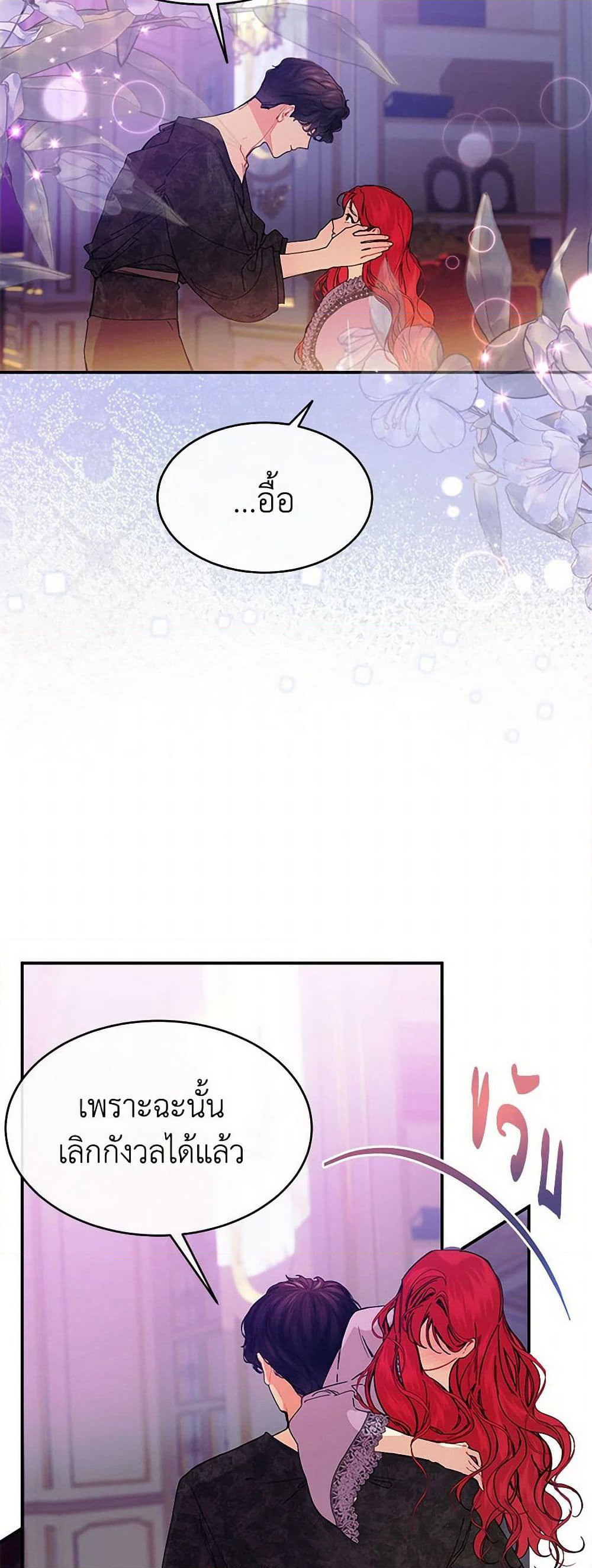The Elegant Sea of Savagery page 36