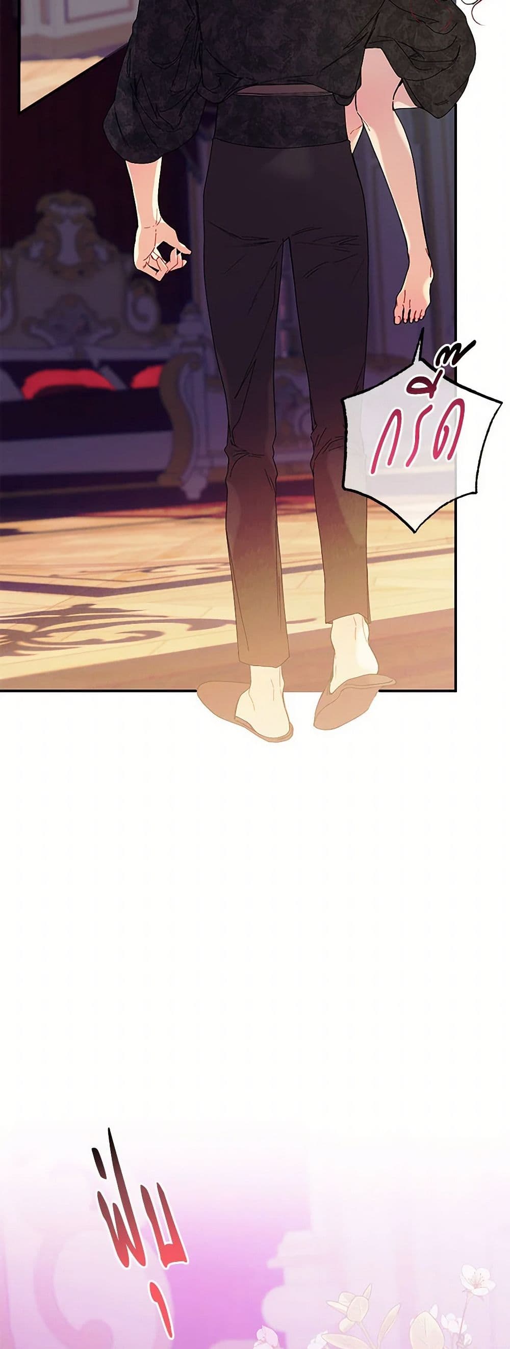 The Elegant Sea of Savagery page 37