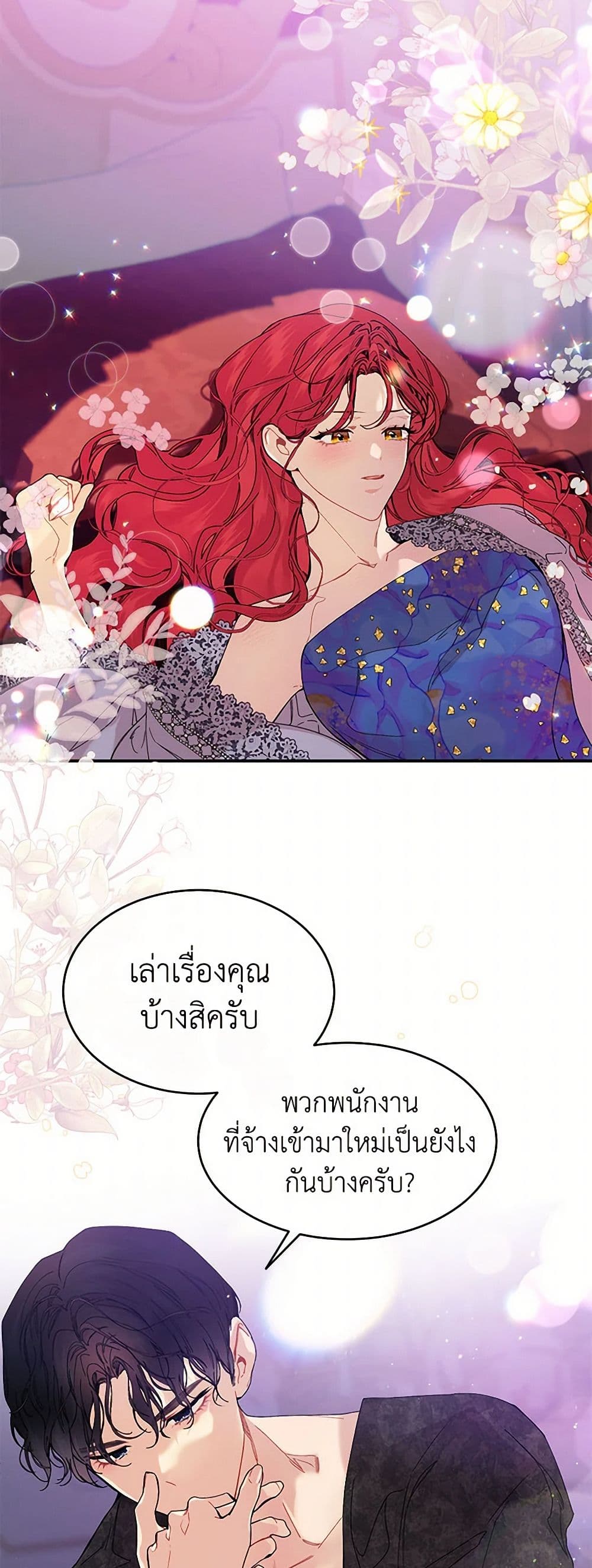 The Elegant Sea of Savagery page 38