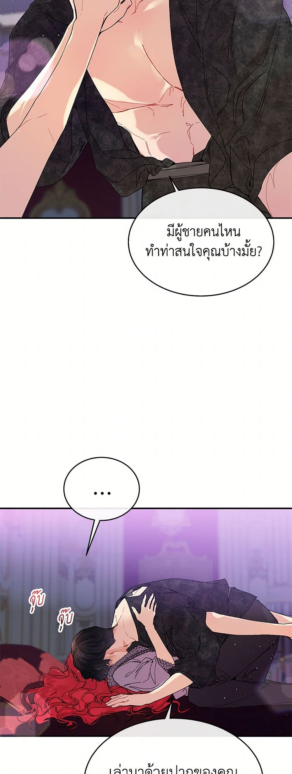 The Elegant Sea of Savagery page 39