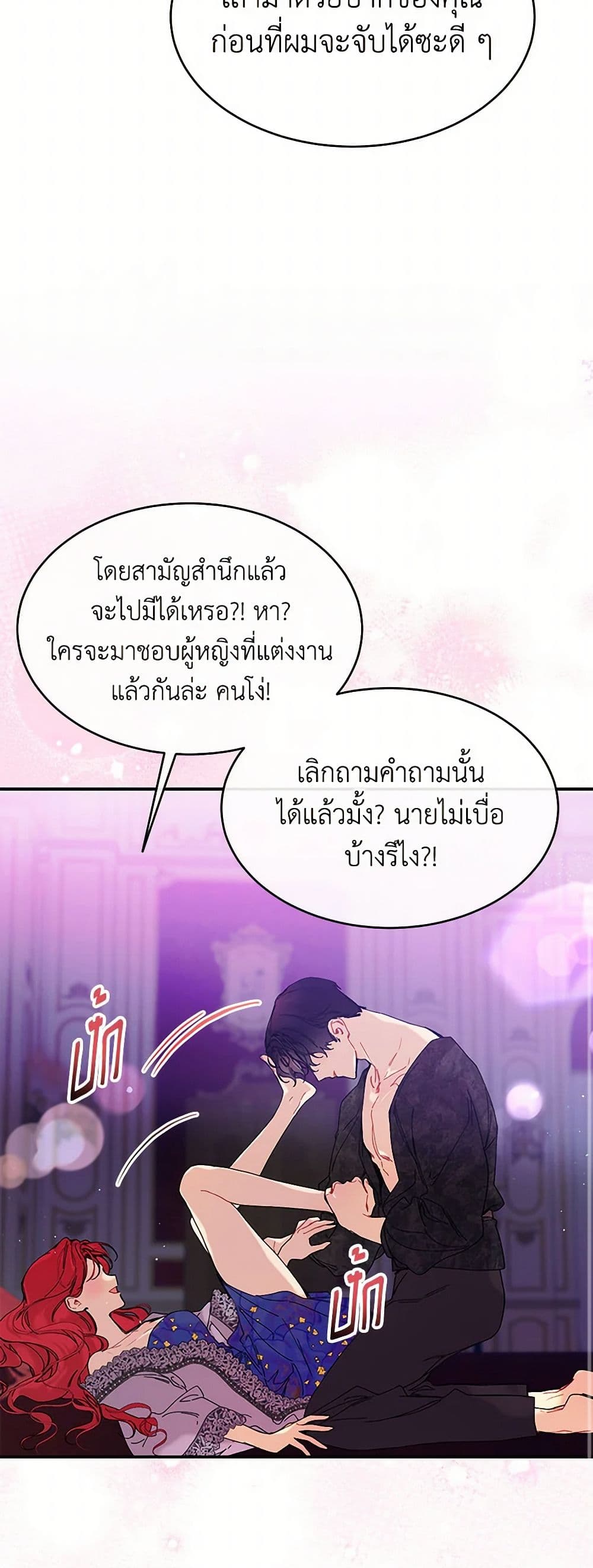 The Elegant Sea of Savagery page 40