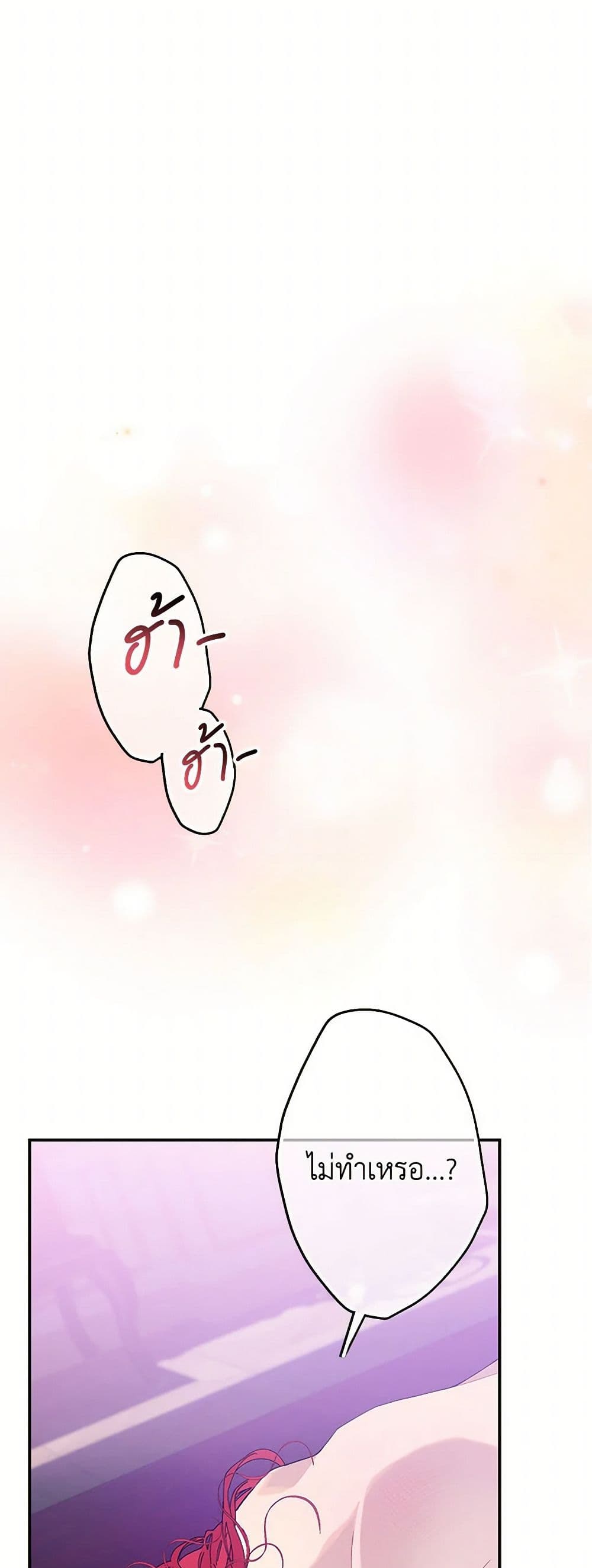 The Elegant Sea of Savagery page 45