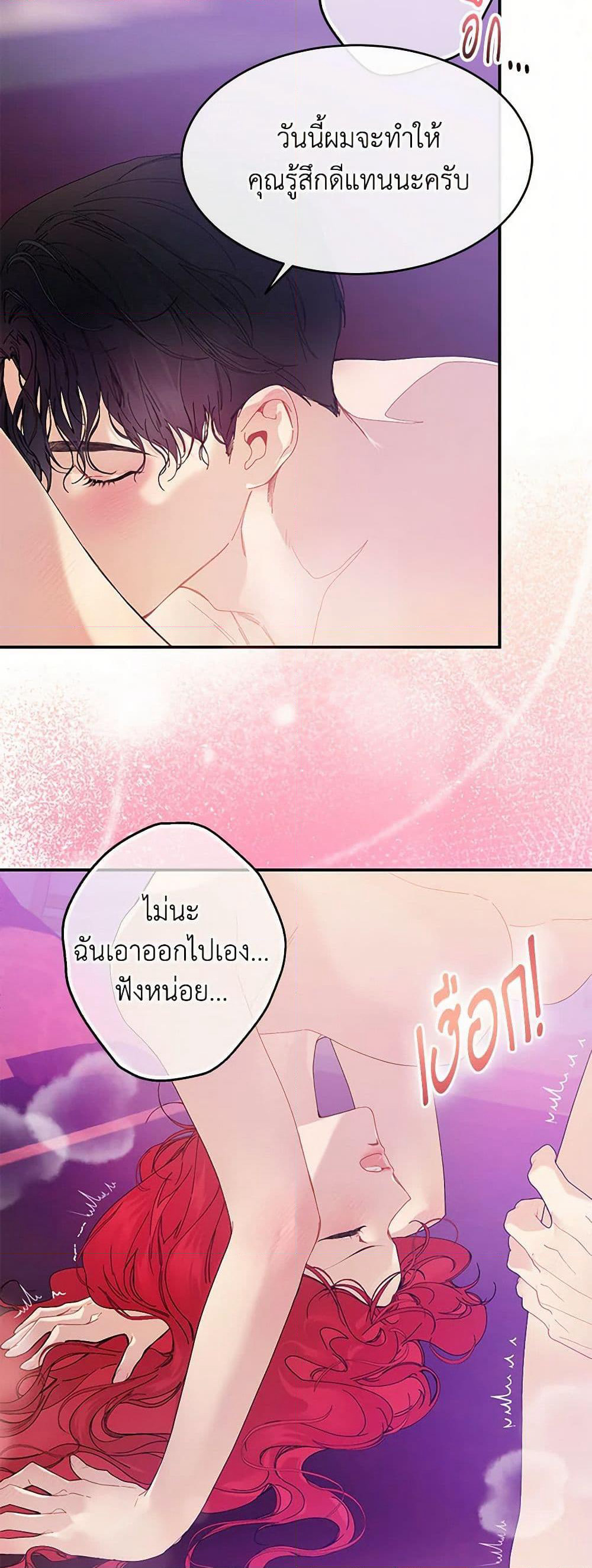 The Elegant Sea of Savagery page 48