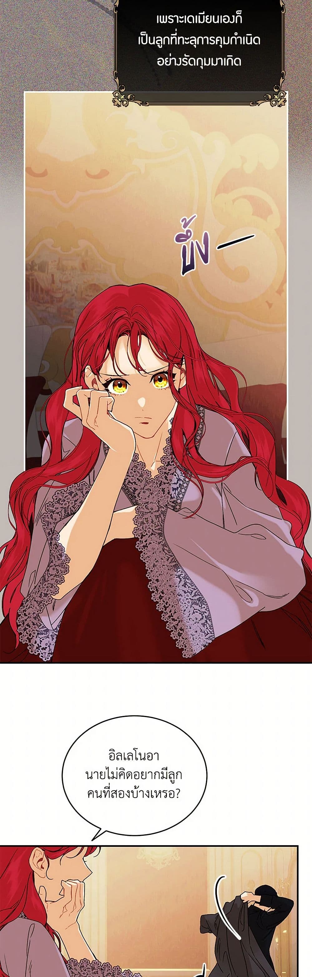 The Elegant Sea of Savagery page 3