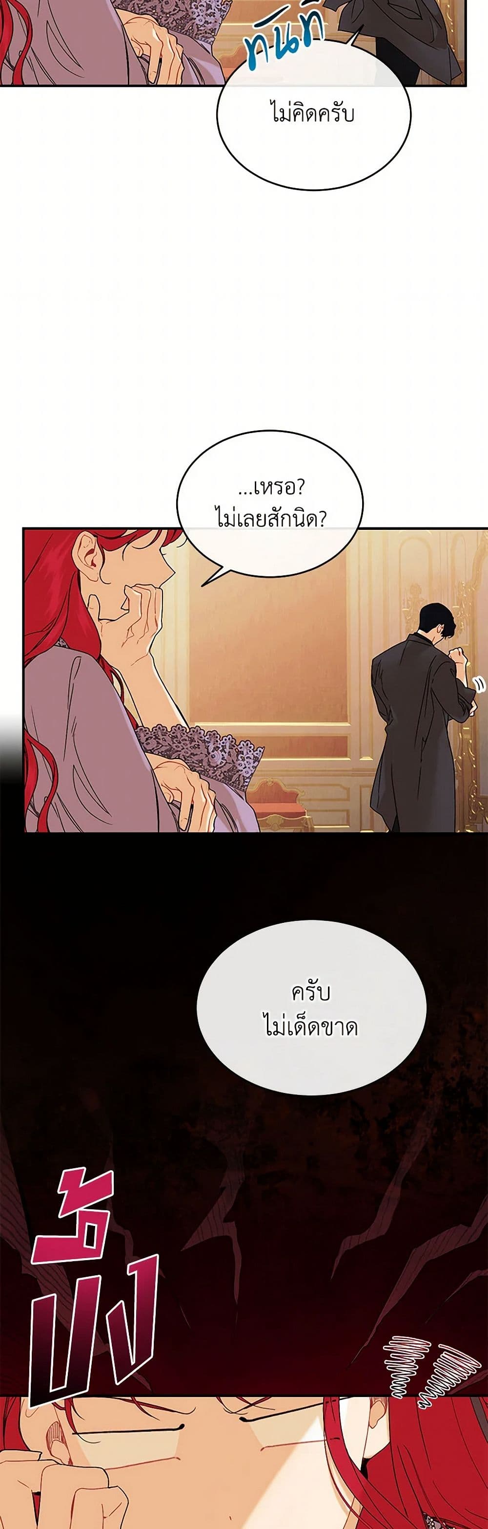 The Elegant Sea of Savagery page 4