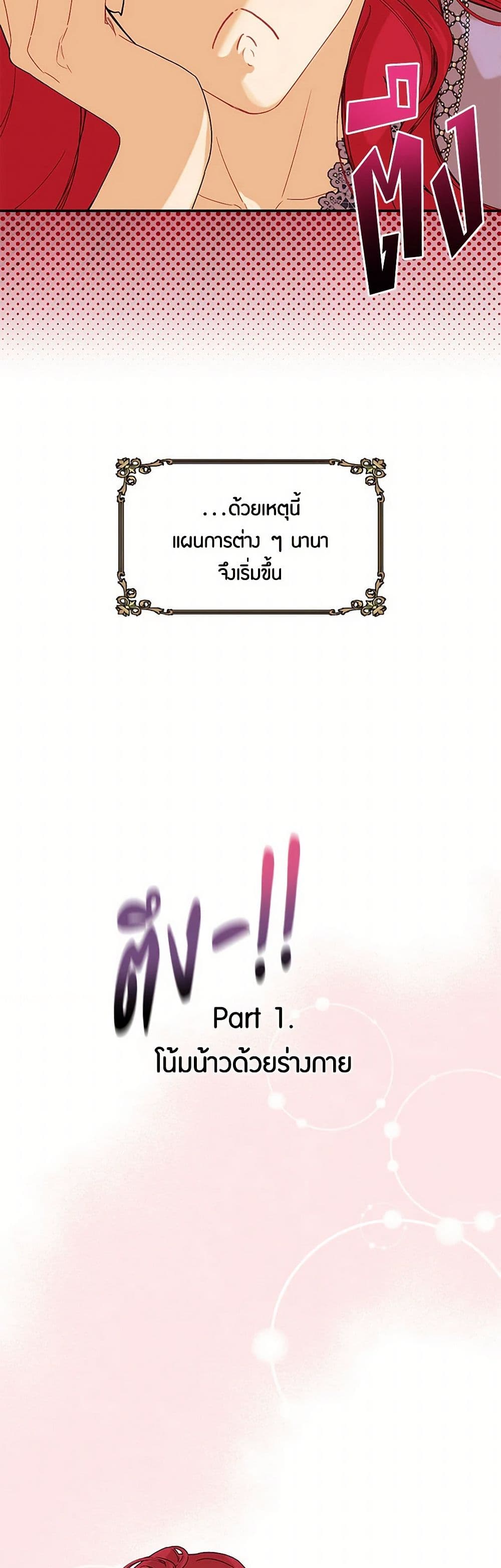 The Elegant Sea of Savagery page 5