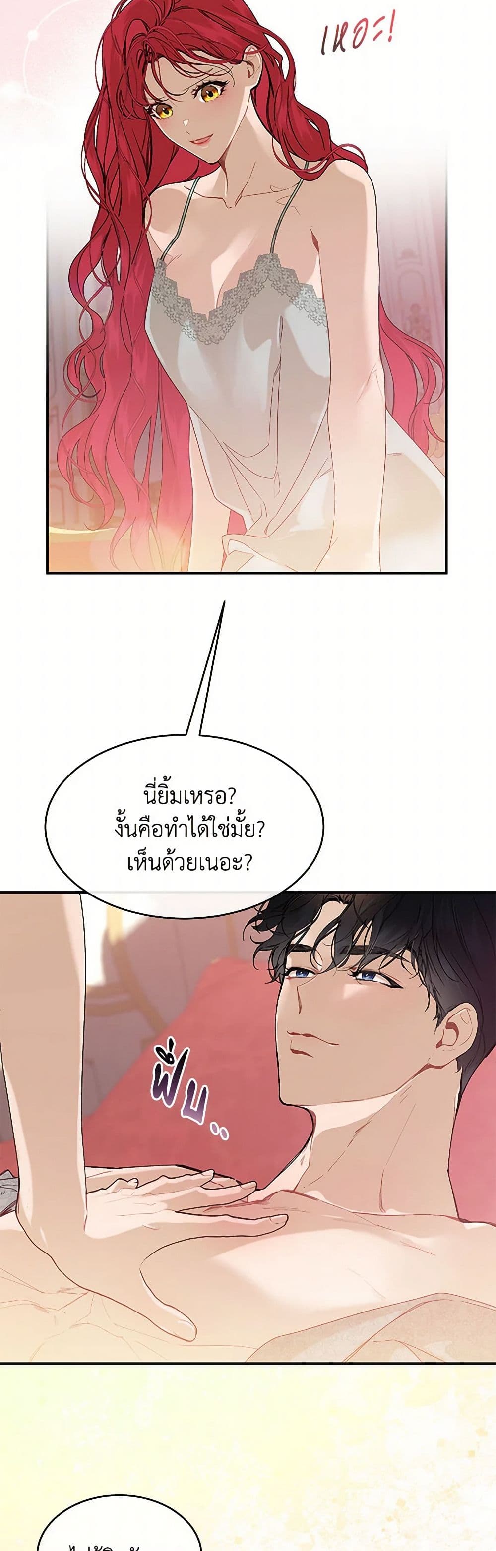The Elegant Sea of Savagery page 6