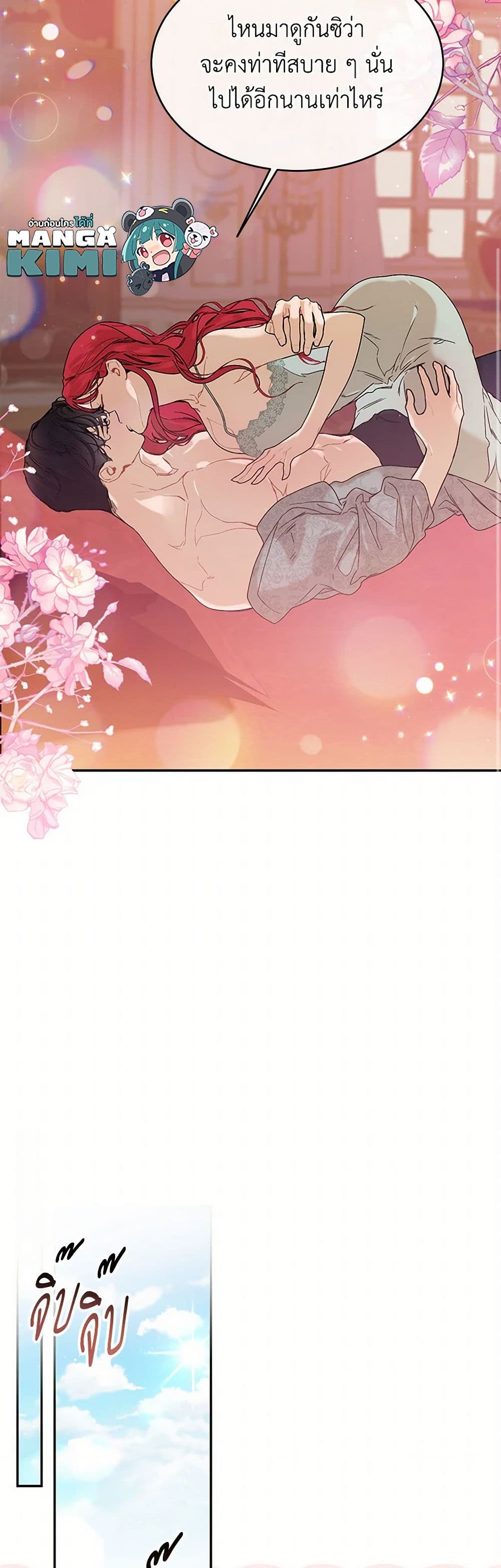 The Elegant Sea of Savagery page 8