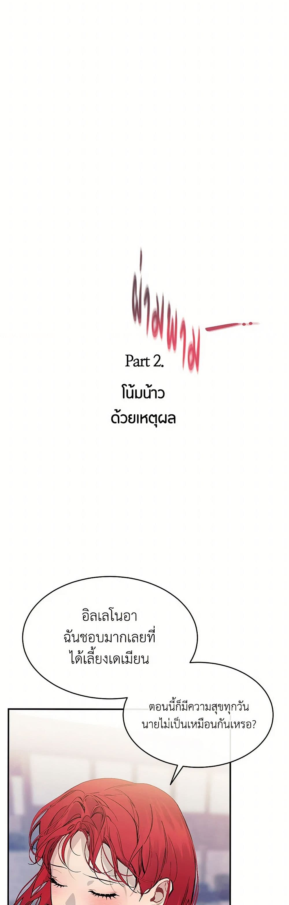 The Elegant Sea of Savagery page 10