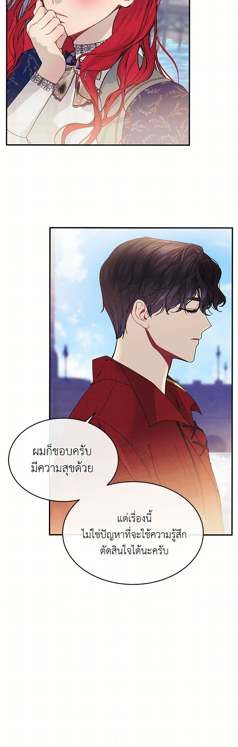 The Elegant Sea of Savagery page 11