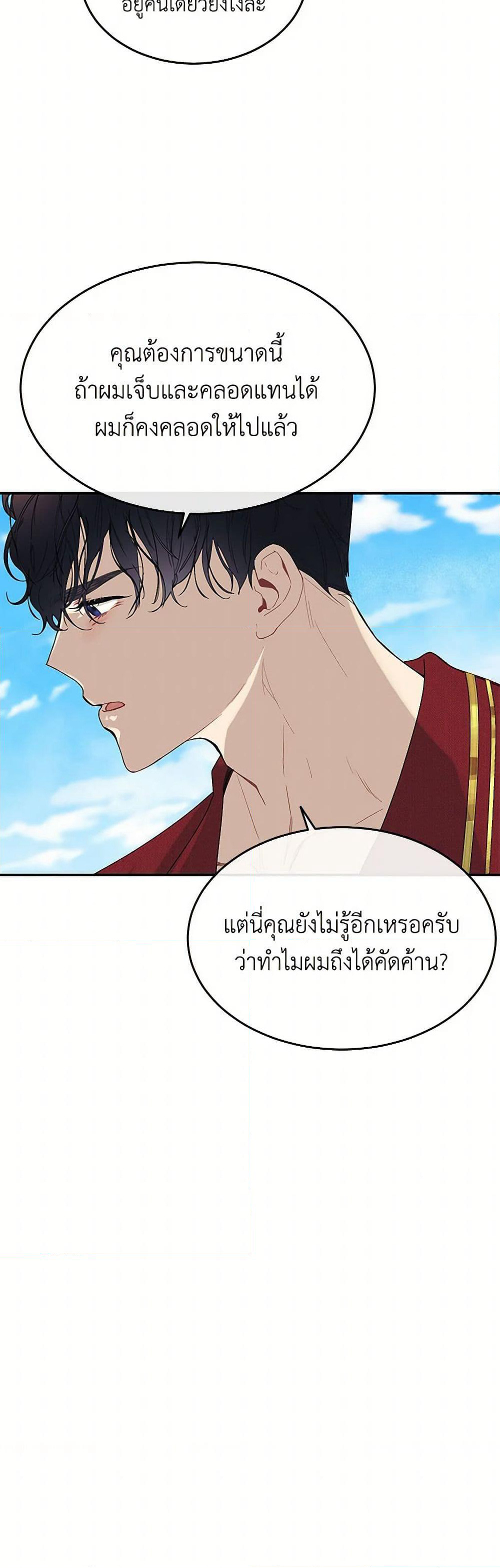 The Elegant Sea of Savagery page 18
