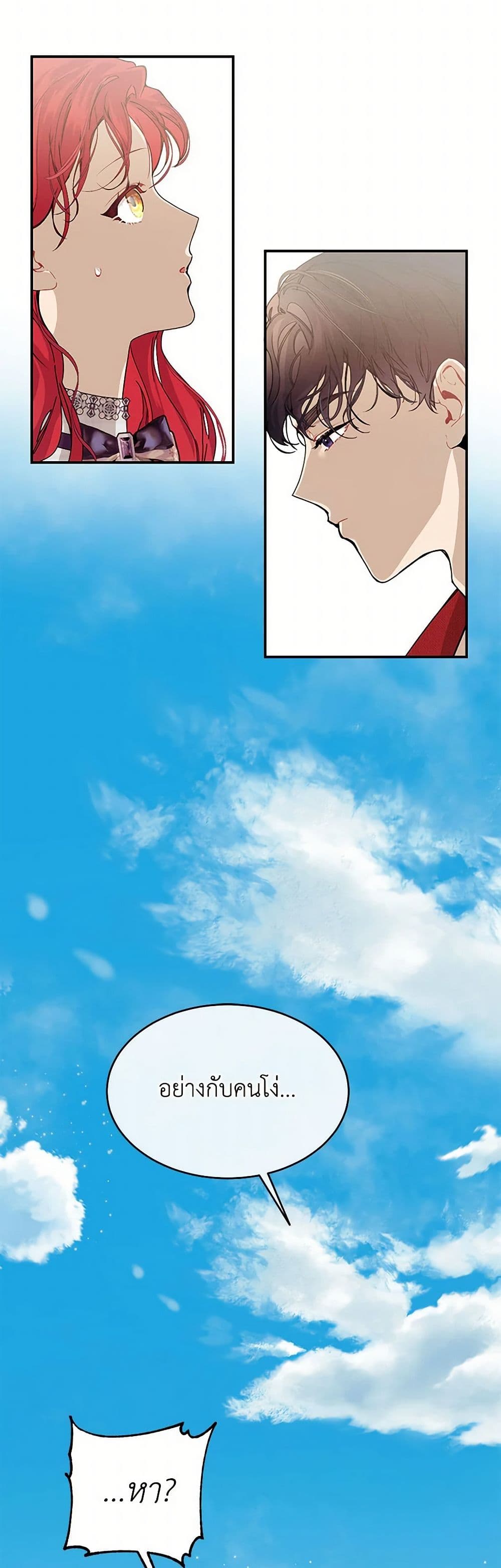 The Elegant Sea of Savagery page 19