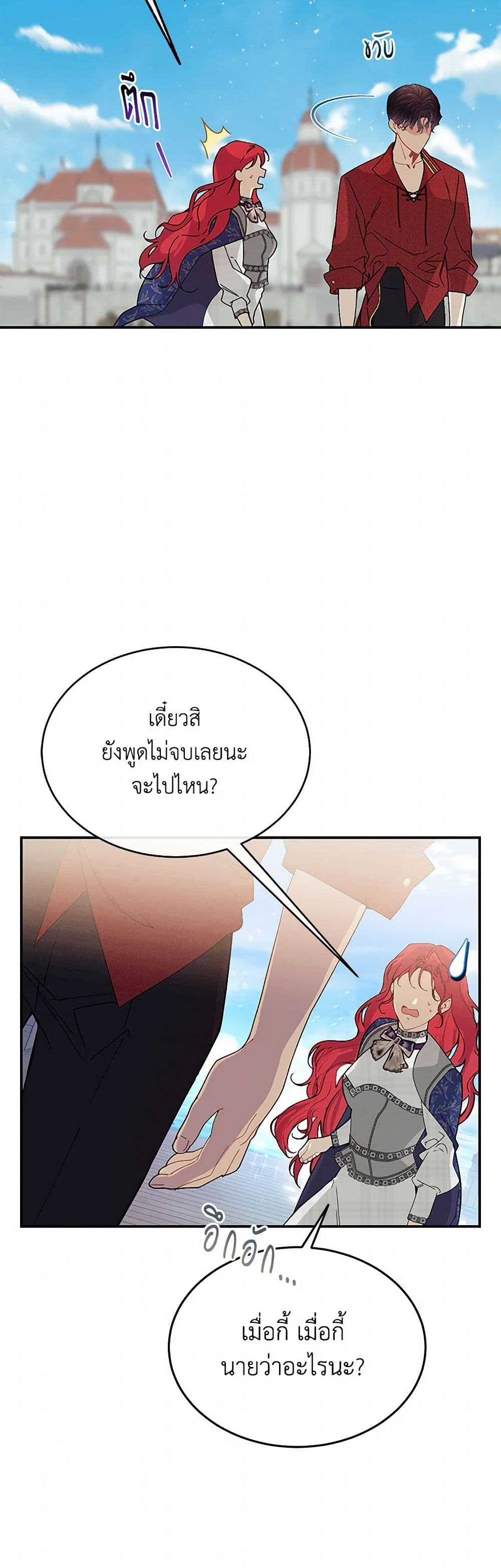 The Elegant Sea of Savagery page 20