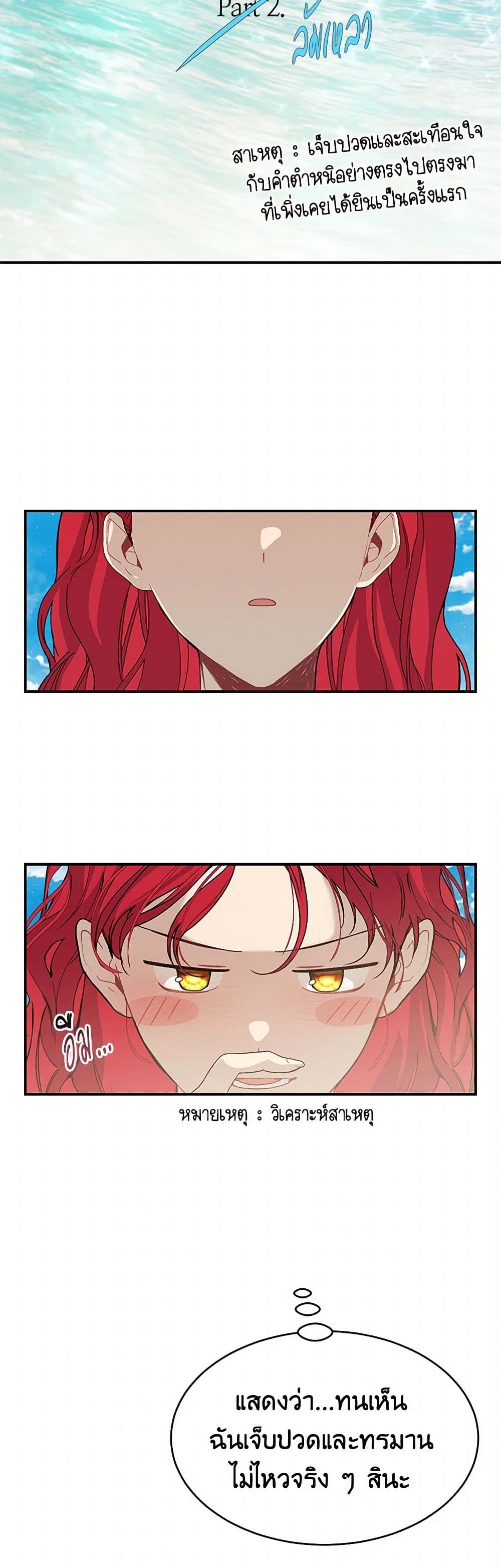 The Elegant Sea of Savagery page 22