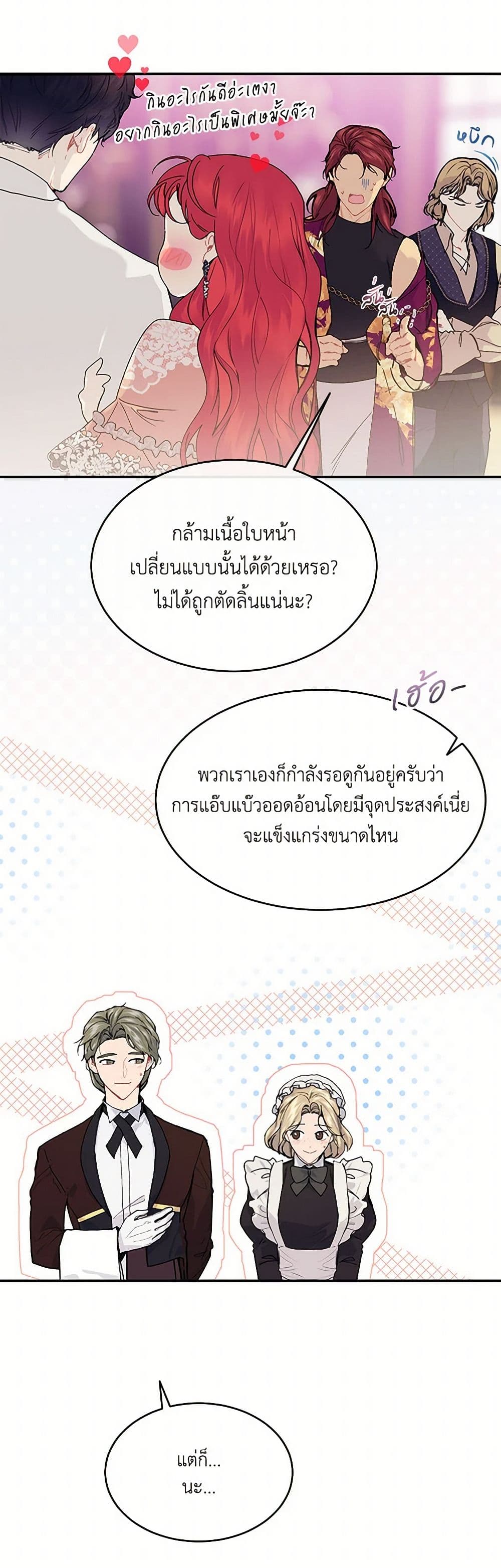 The Elegant Sea of Savagery page 26