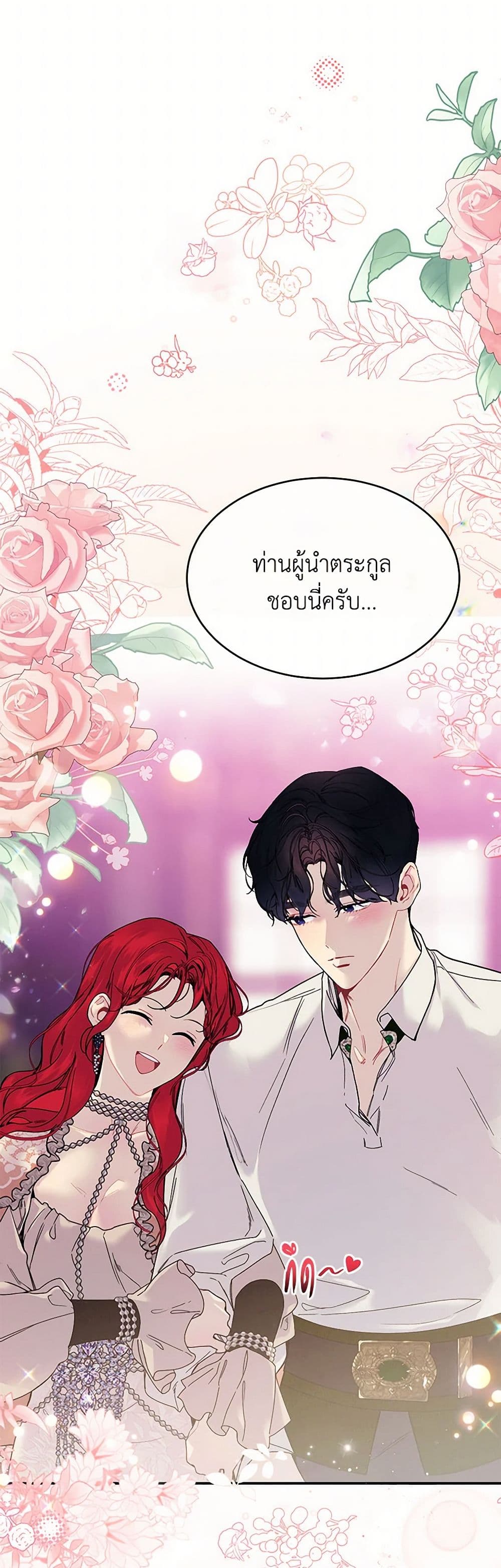 The Elegant Sea of Savagery page 27