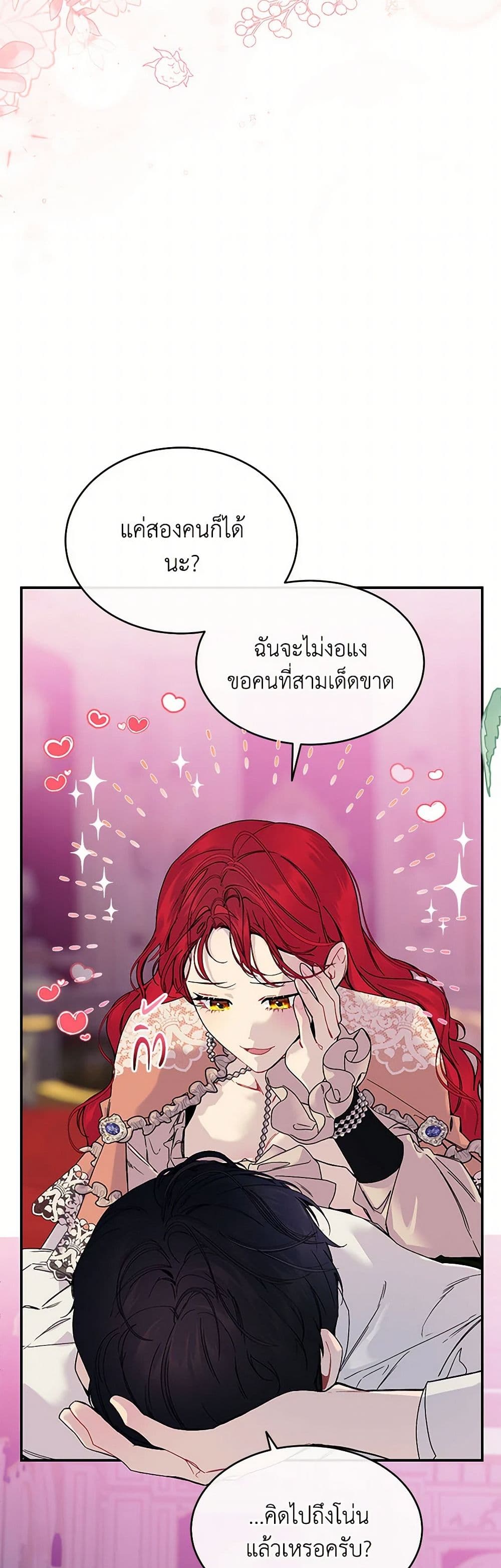 The Elegant Sea of Savagery page 28