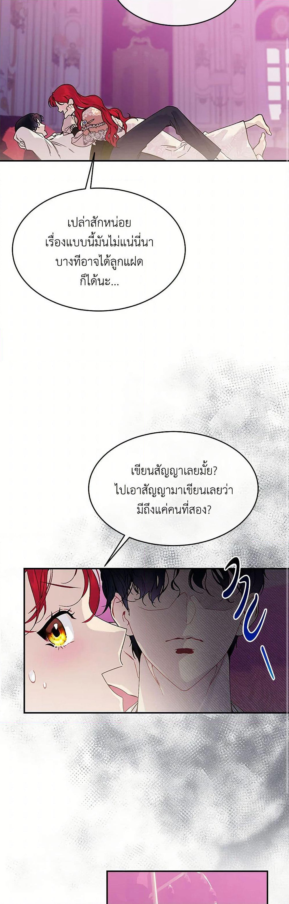 The Elegant Sea of Savagery page 29