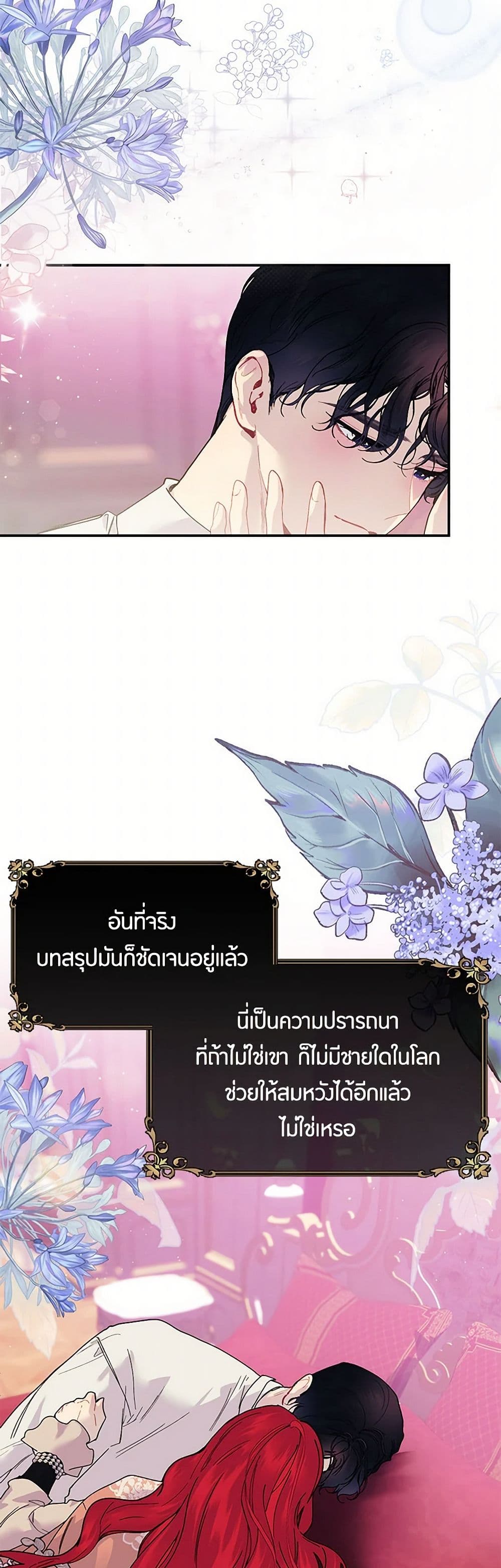 The Elegant Sea of Savagery page 31