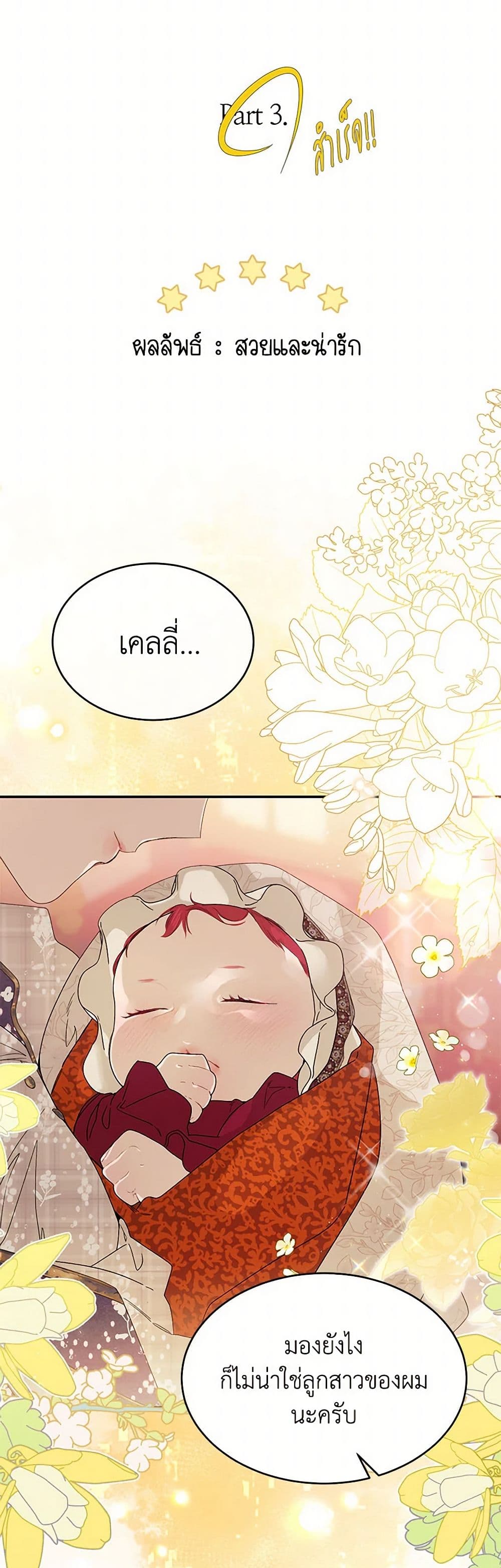 The Elegant Sea of Savagery page 33