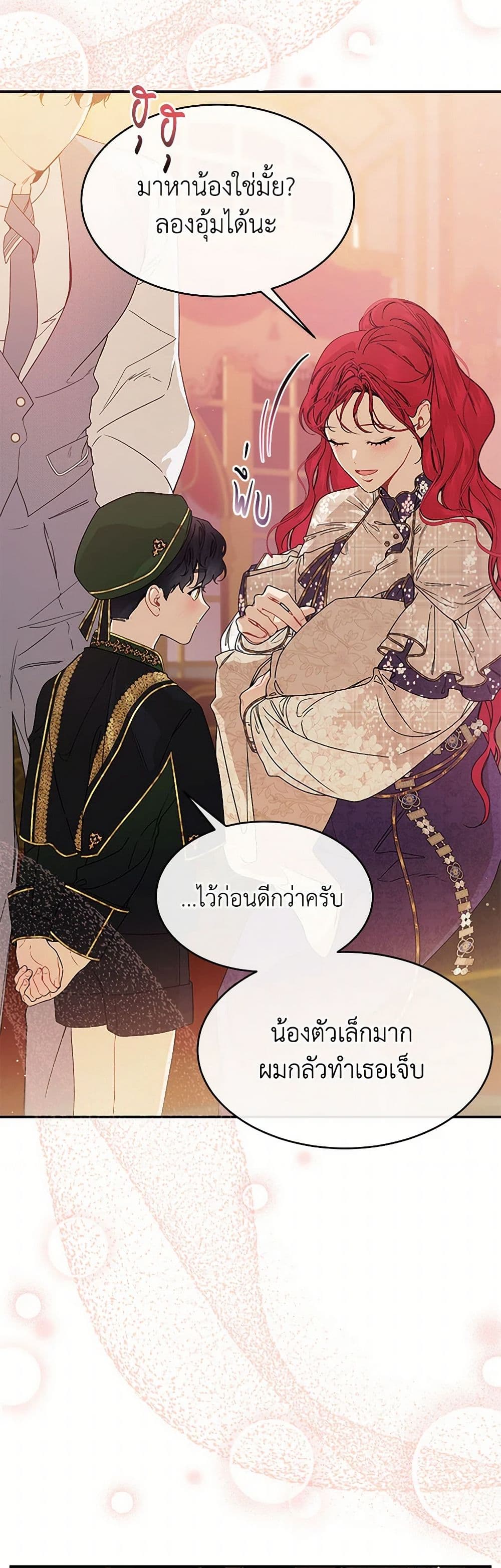 The Elegant Sea of Savagery page 38