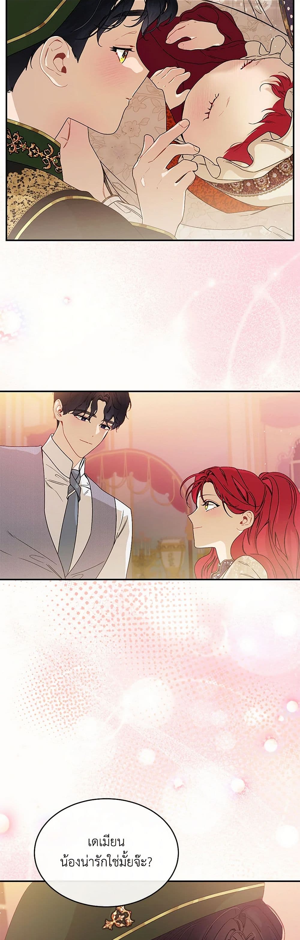 The Elegant Sea of Savagery page 39