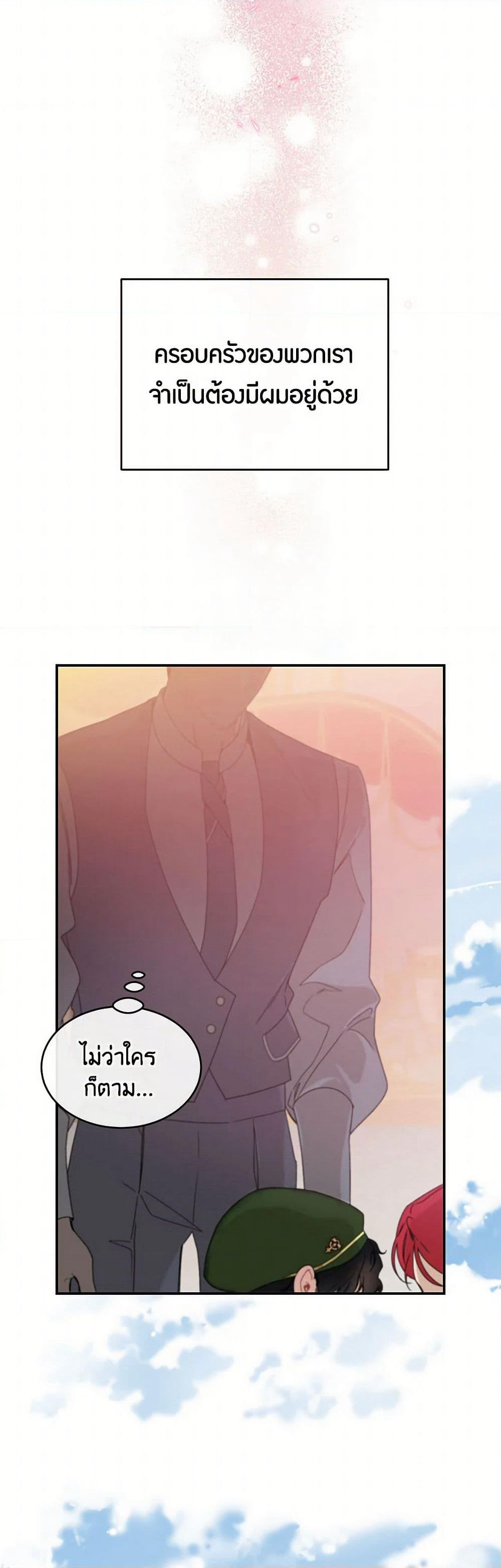 The Elegant Sea of Savagery page 43