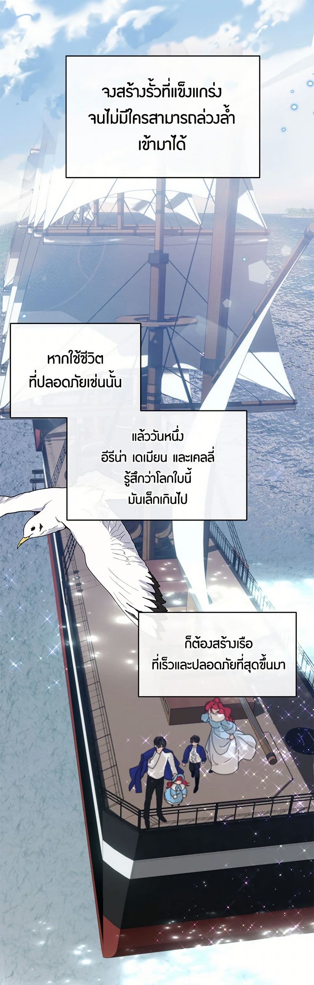 The Elegant Sea of Savagery page 44