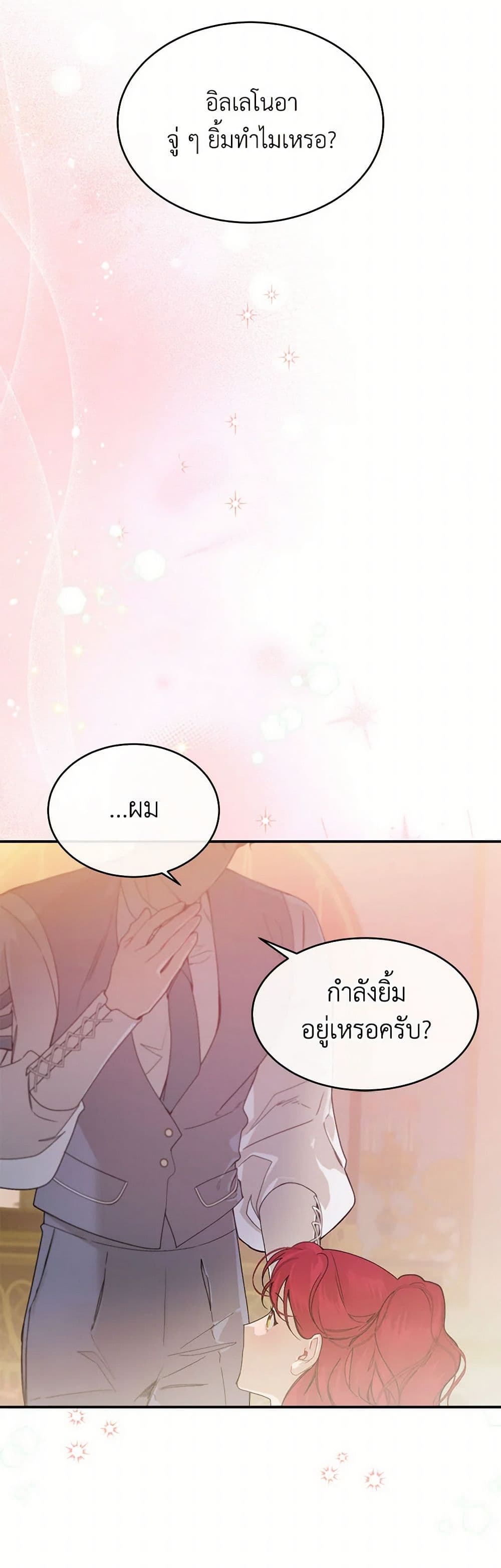 The Elegant Sea of Savagery page 46