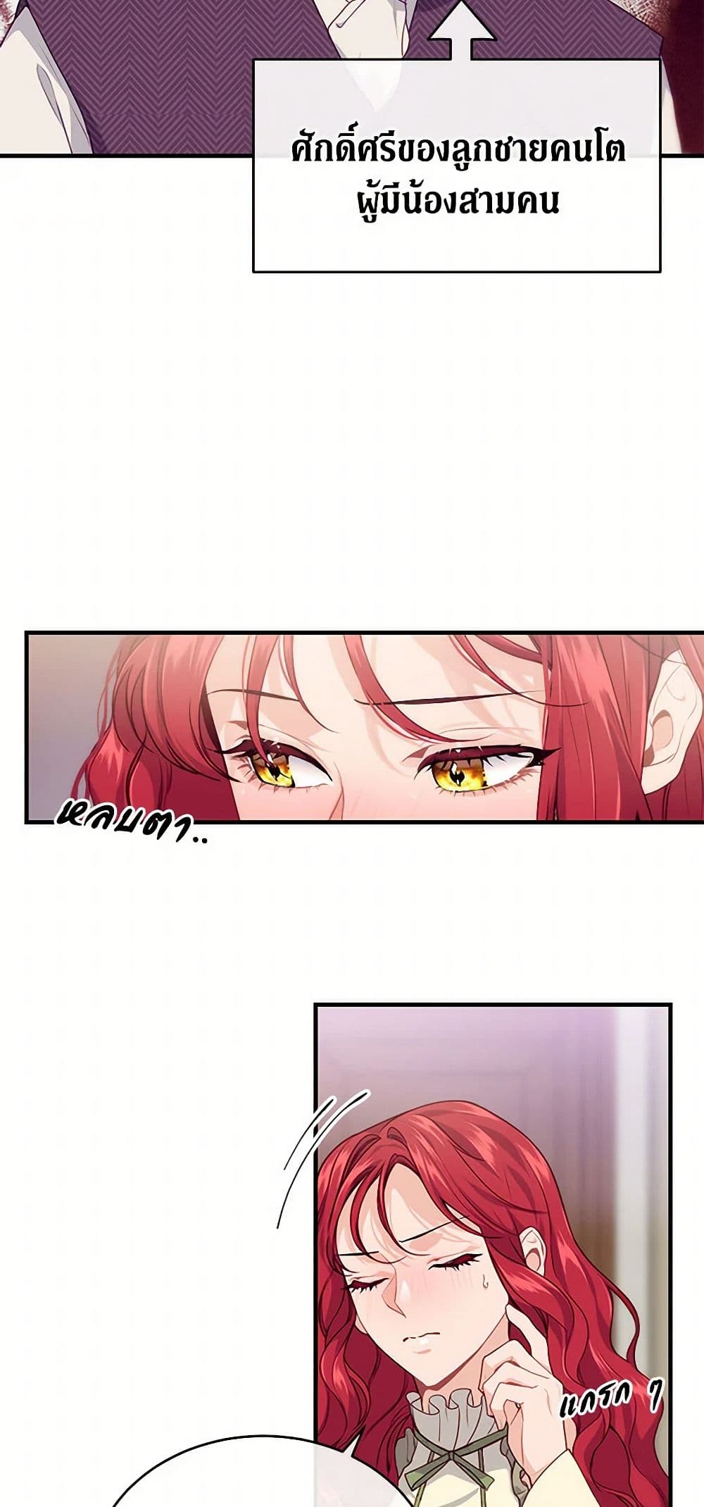 The Elegant Sea of Savagery page 4