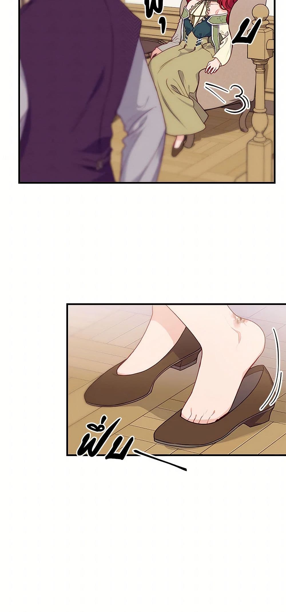 The Elegant Sea of Savagery page 6