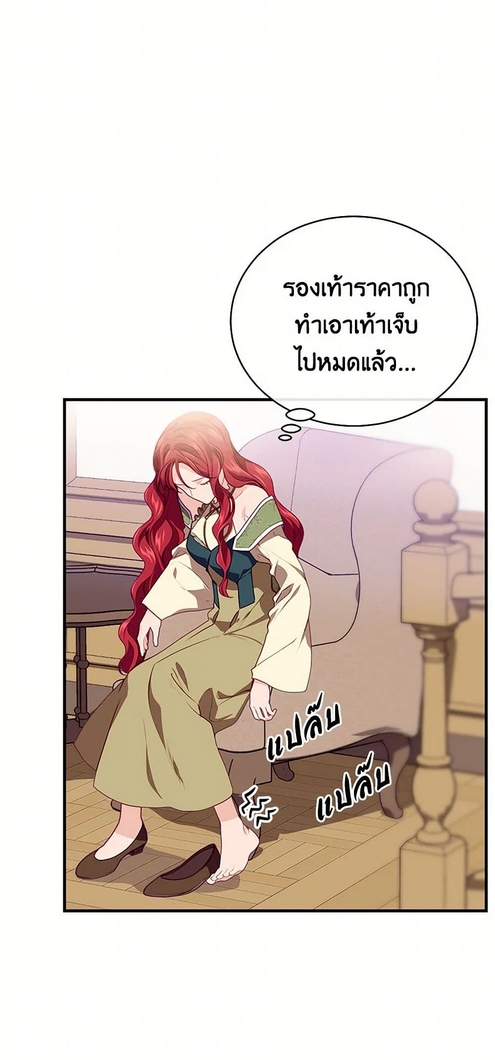 The Elegant Sea of Savagery page 7