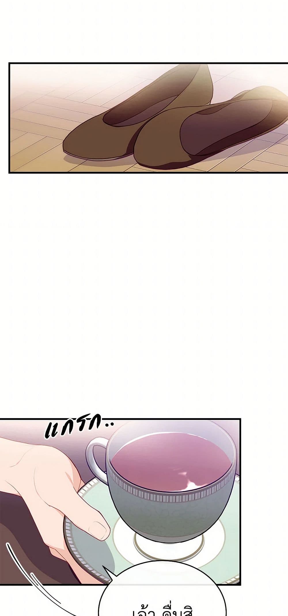 The Elegant Sea of Savagery page 8