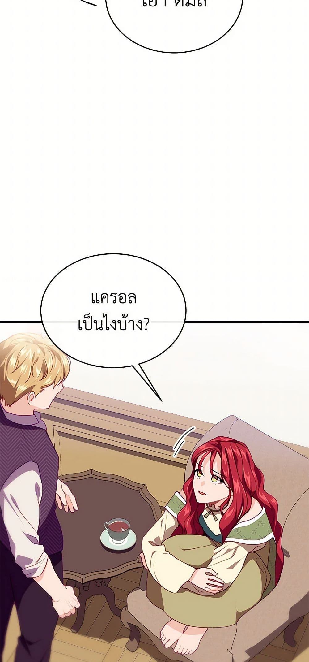 The Elegant Sea of Savagery page 9