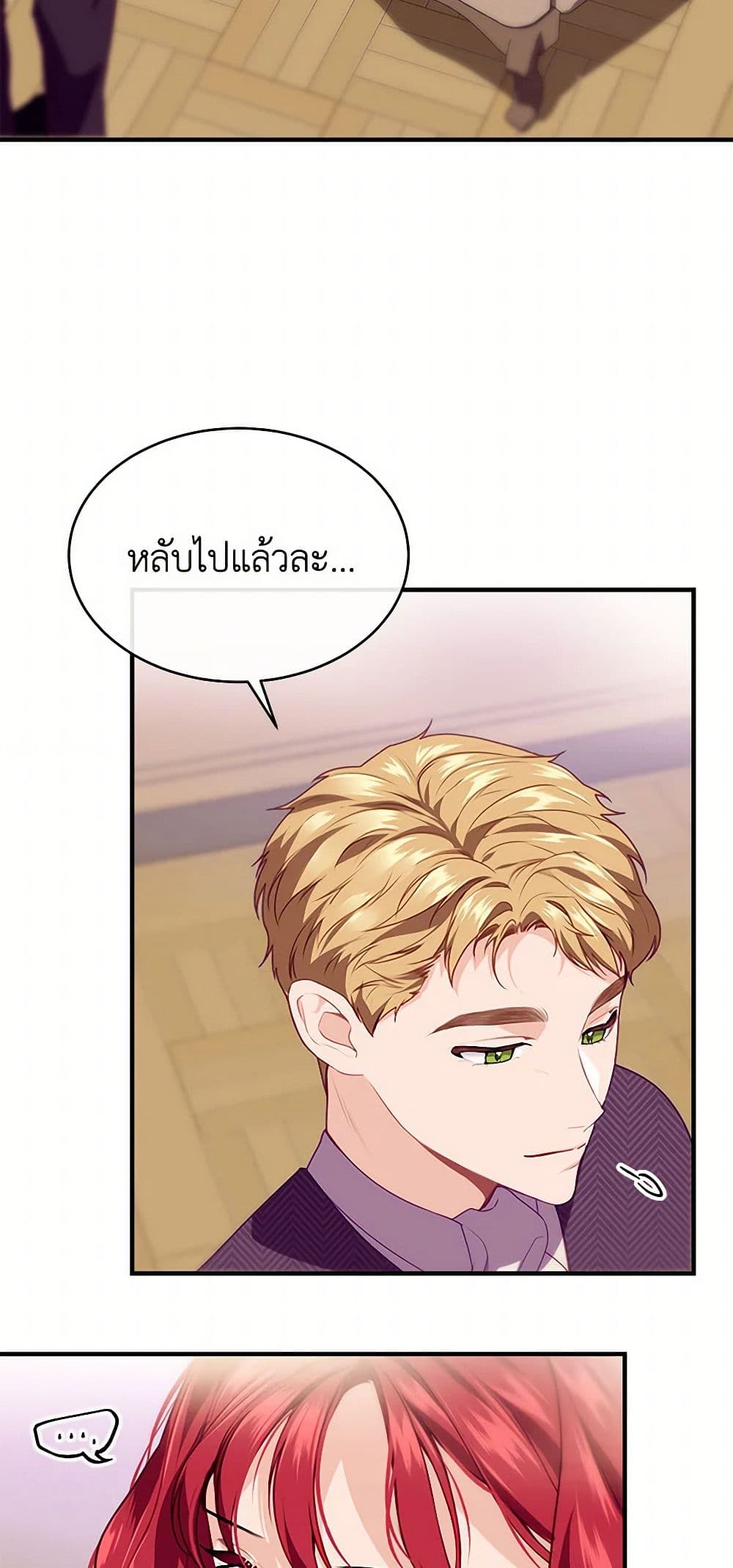 The Elegant Sea of Savagery page 10