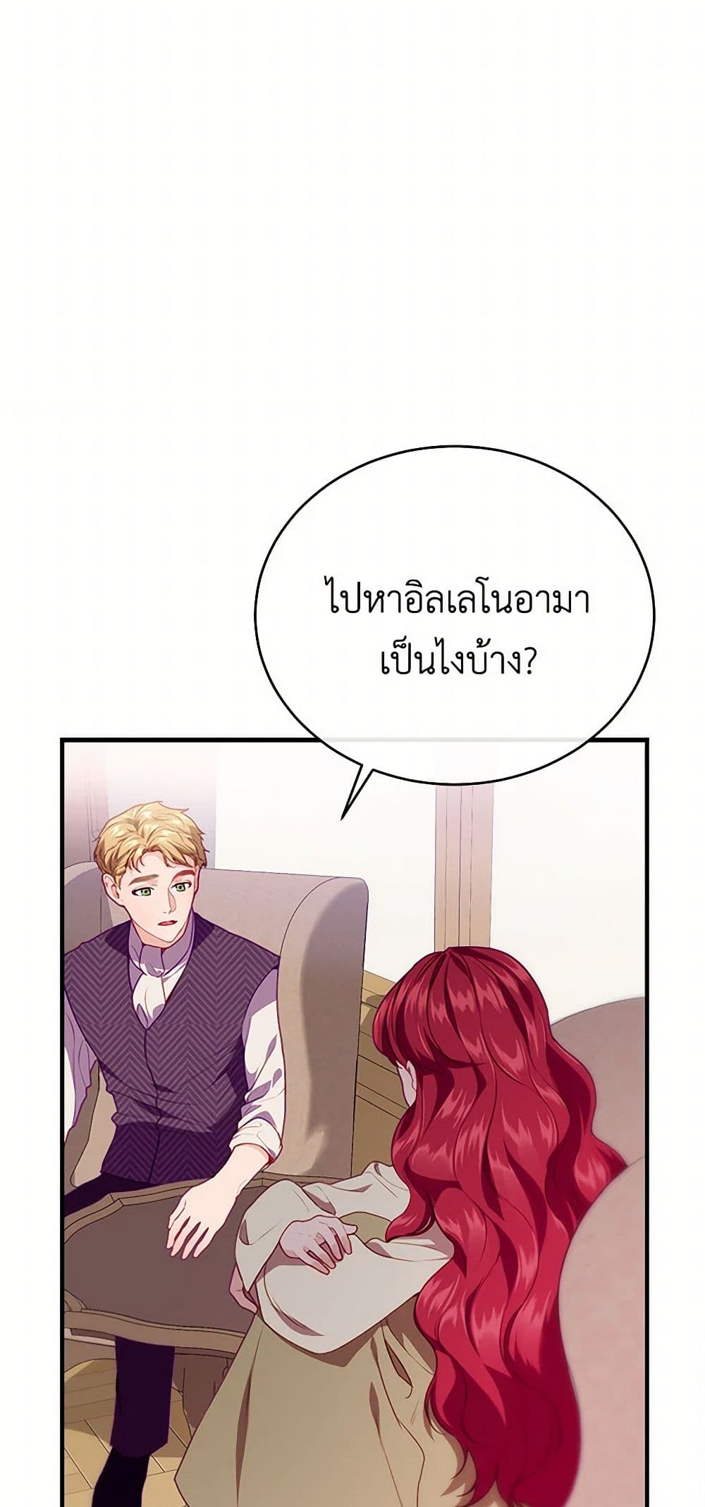The Elegant Sea of Savagery page 12