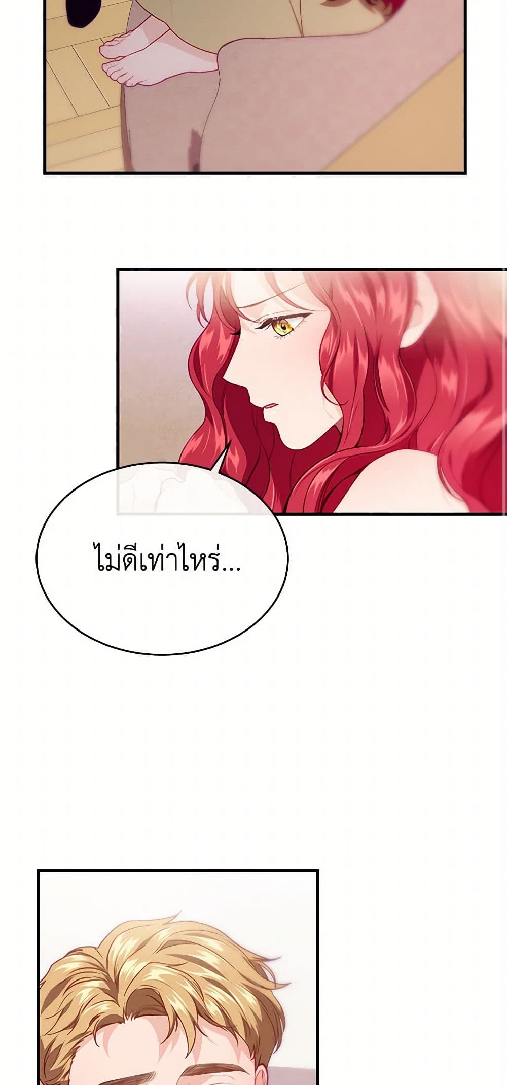 The Elegant Sea of Savagery page 13