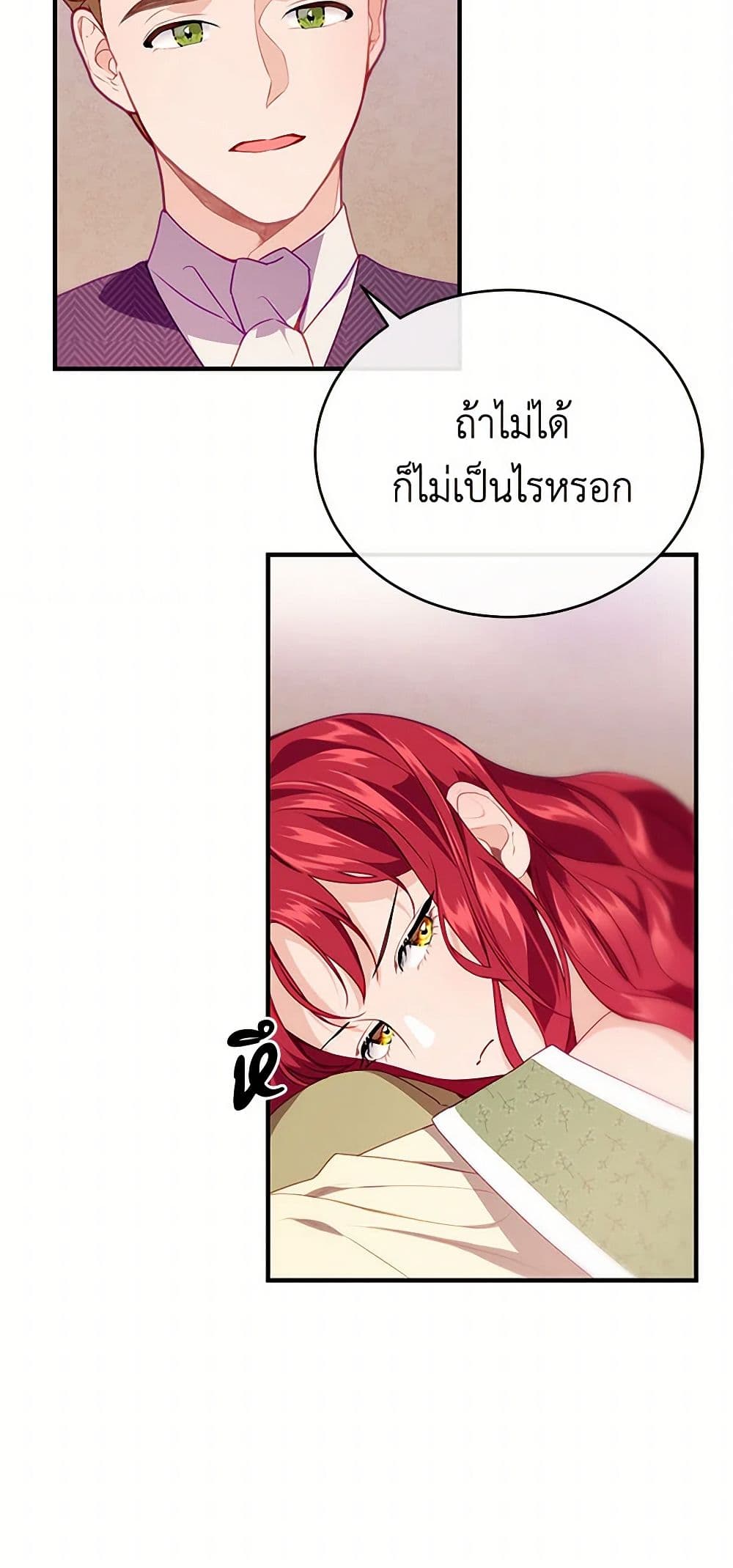 The Elegant Sea of Savagery page 14