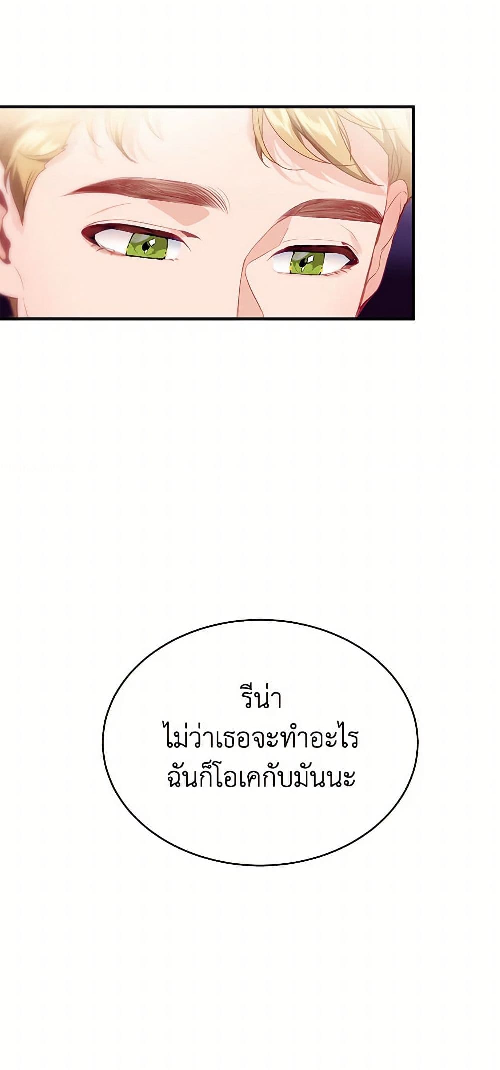 The Elegant Sea of Savagery page 15