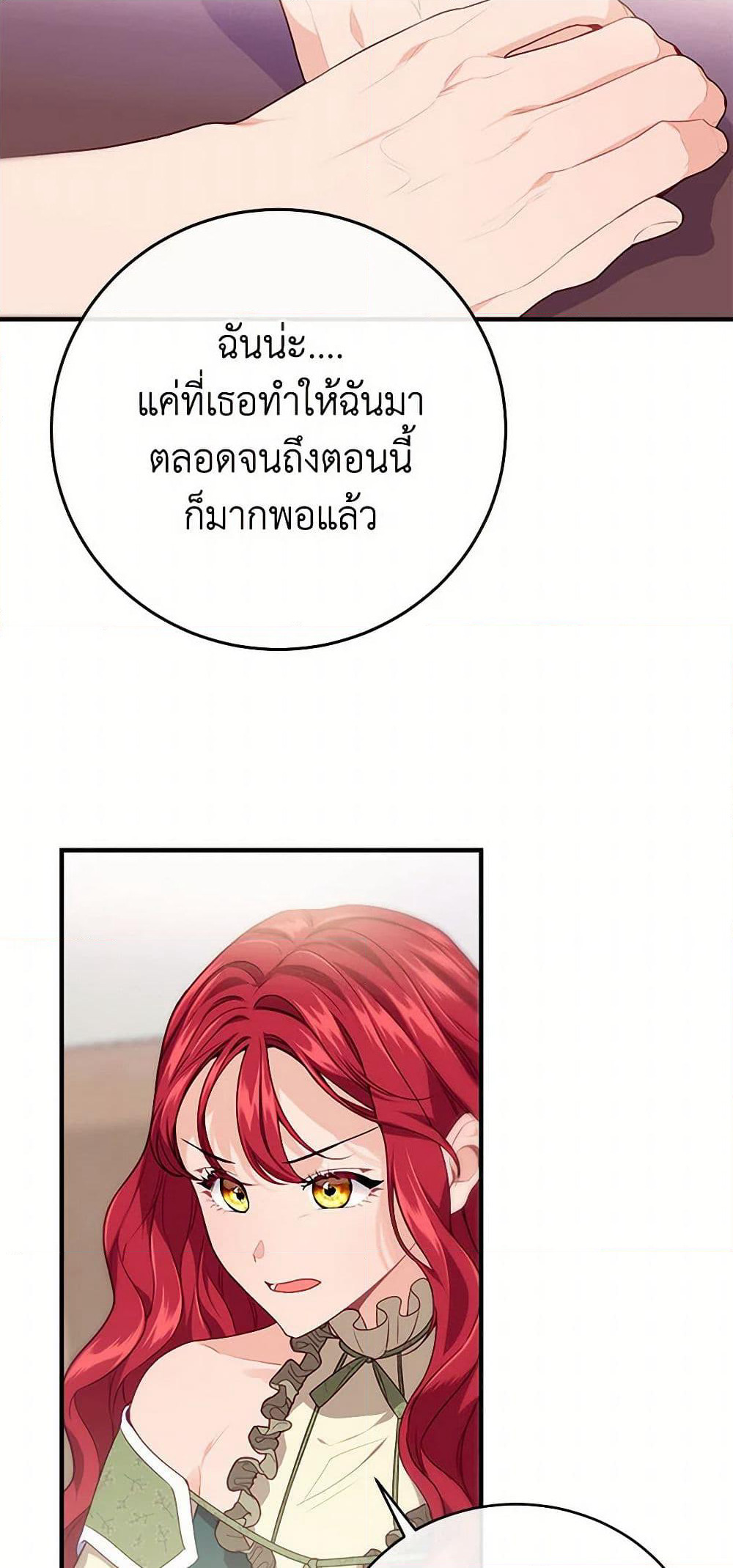 The Elegant Sea of Savagery page 18