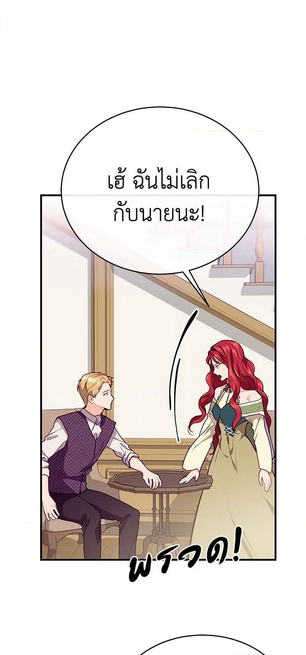 The Elegant Sea of Savagery page 20