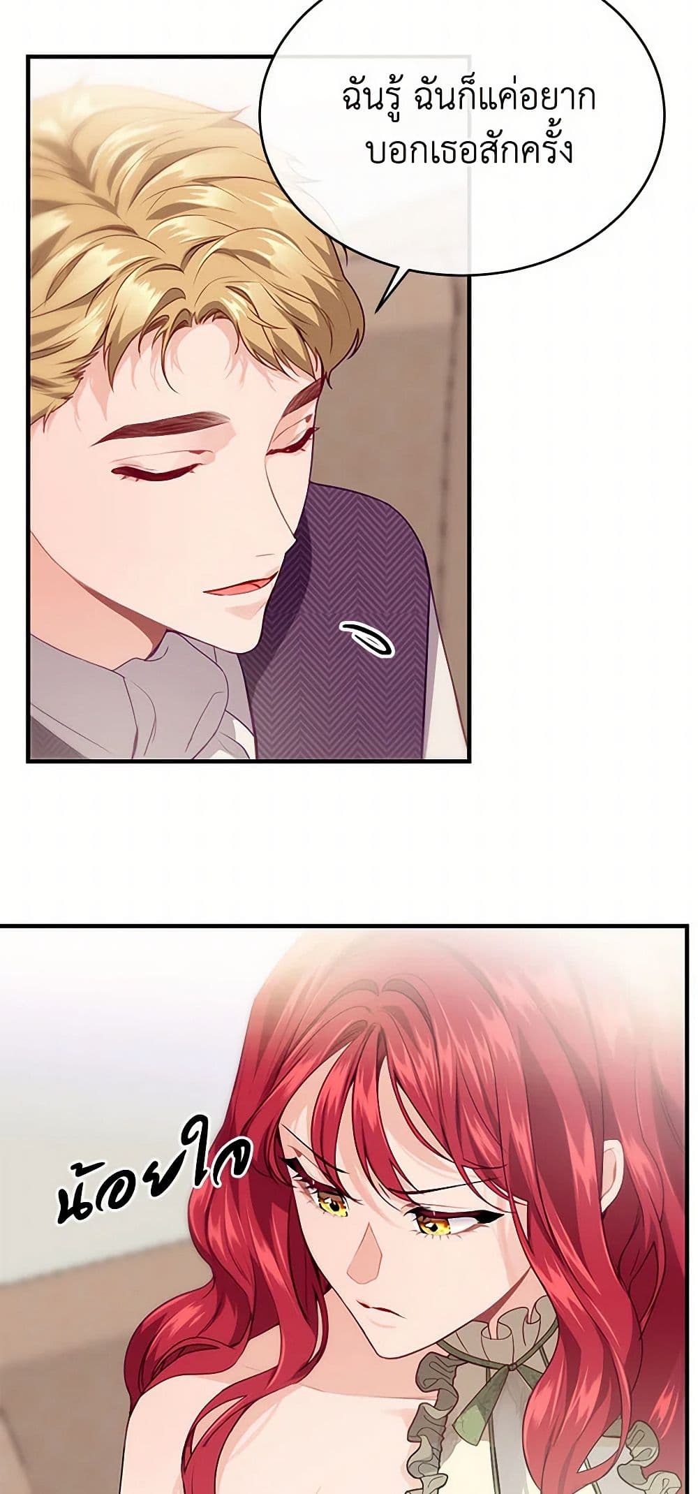 The Elegant Sea of Savagery page 21