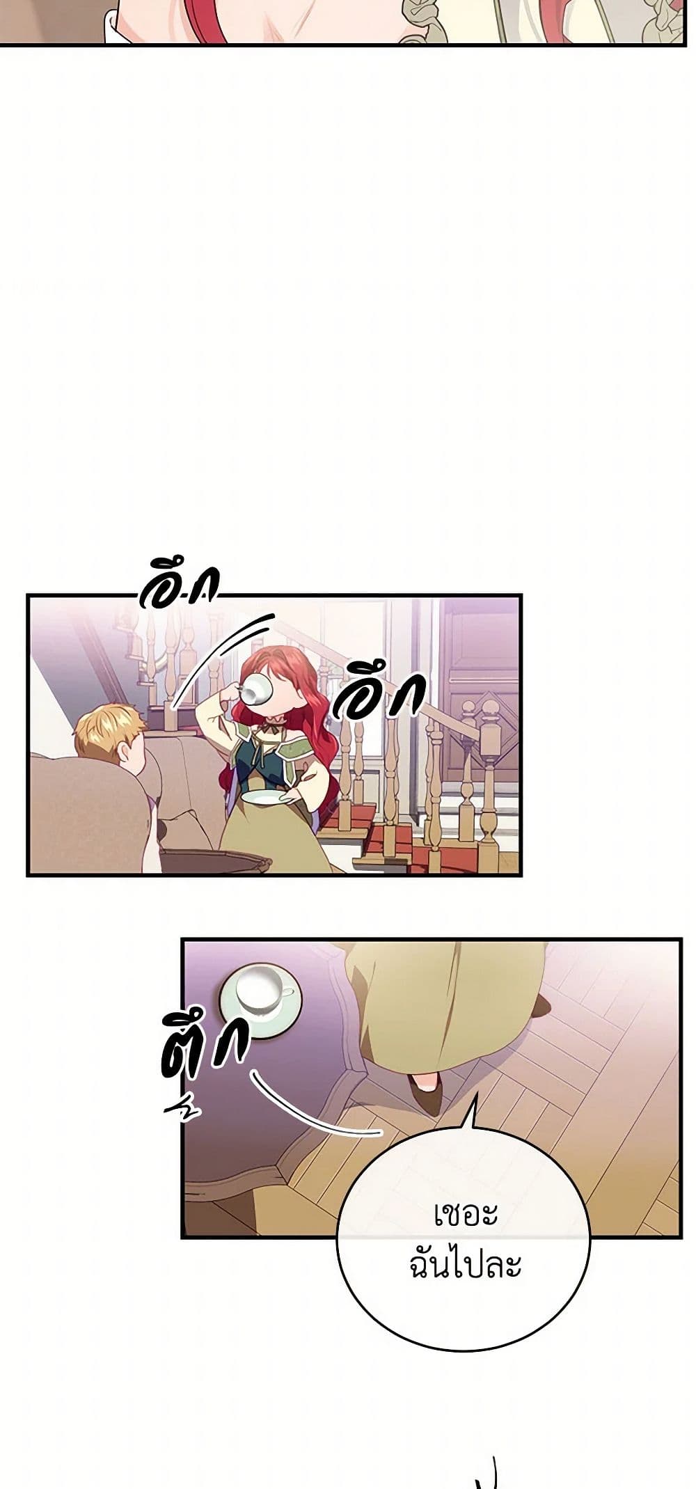 The Elegant Sea of Savagery page 22