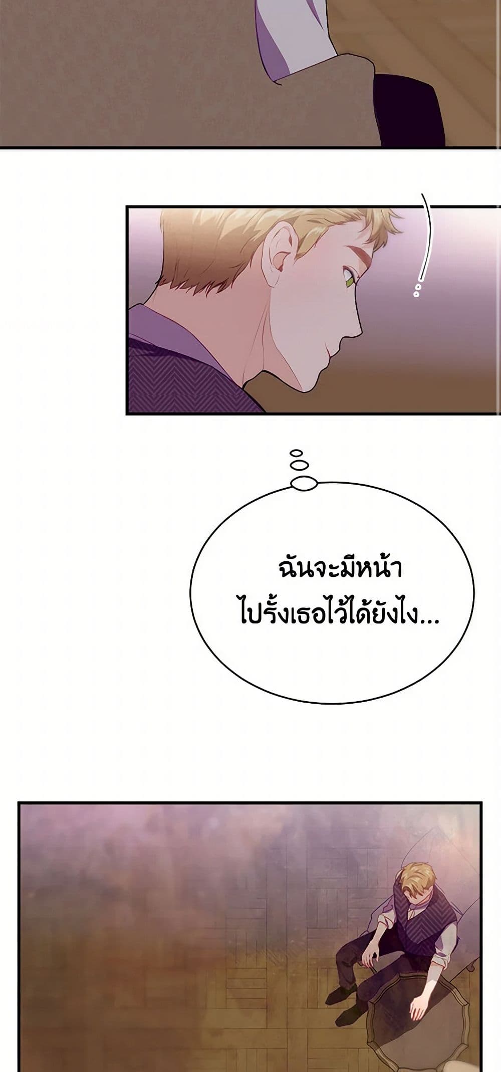 The Elegant Sea of Savagery page 24