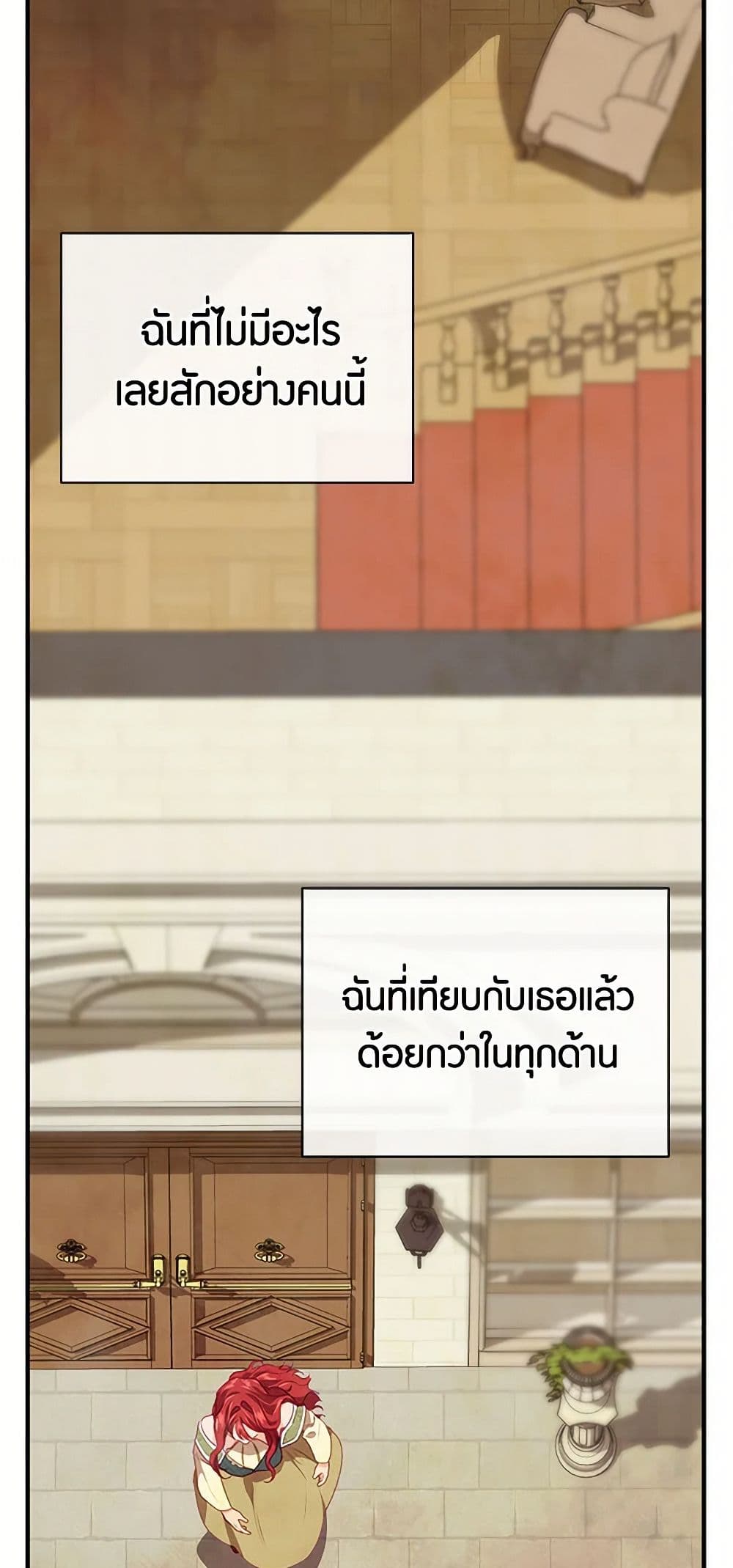 The Elegant Sea of Savagery page 25
