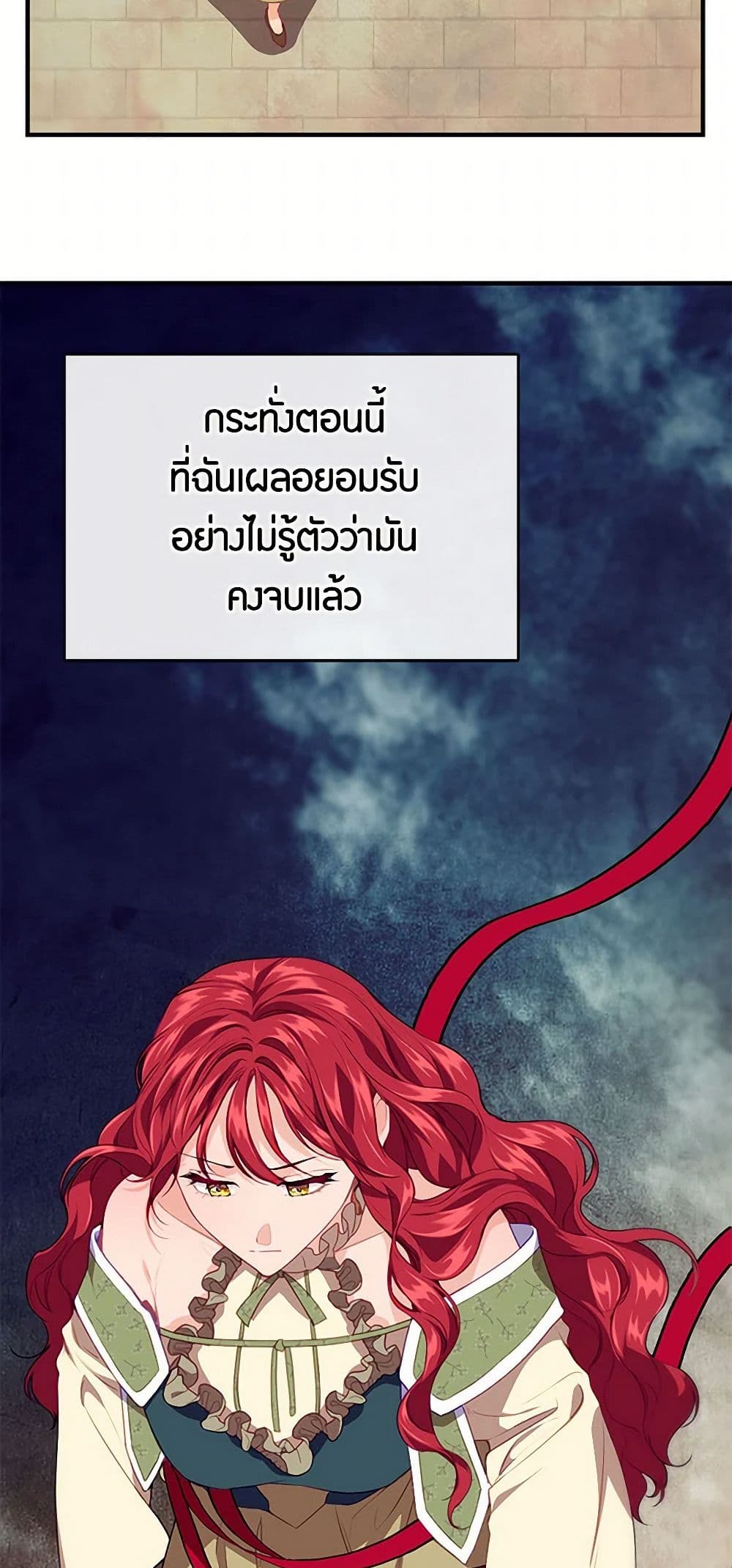The Elegant Sea of Savagery page 26