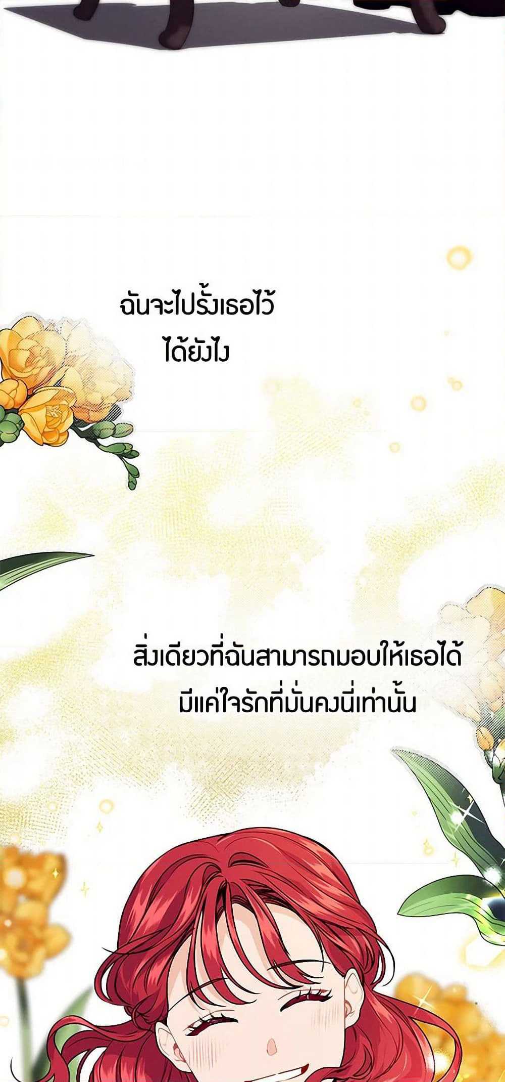 The Elegant Sea of Savagery page 29