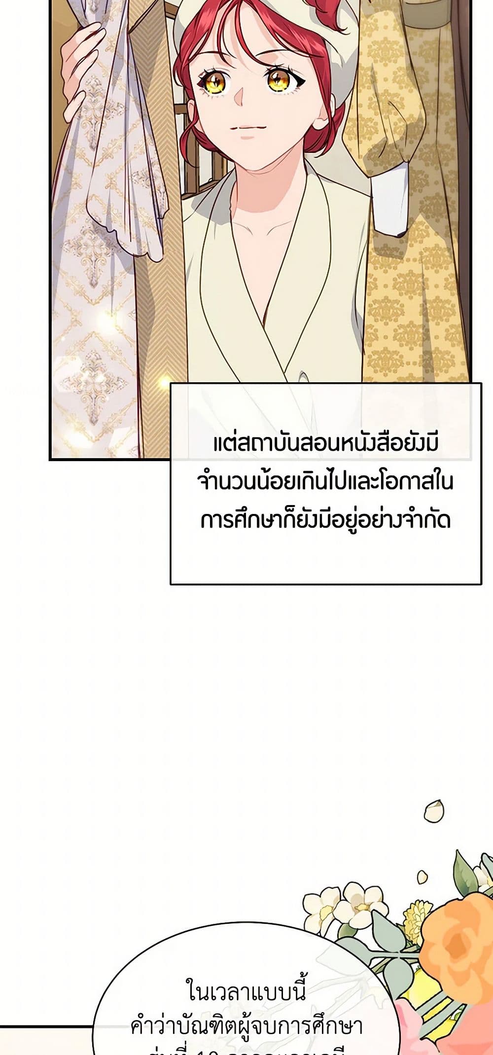 The Elegant Sea of Savagery page 33