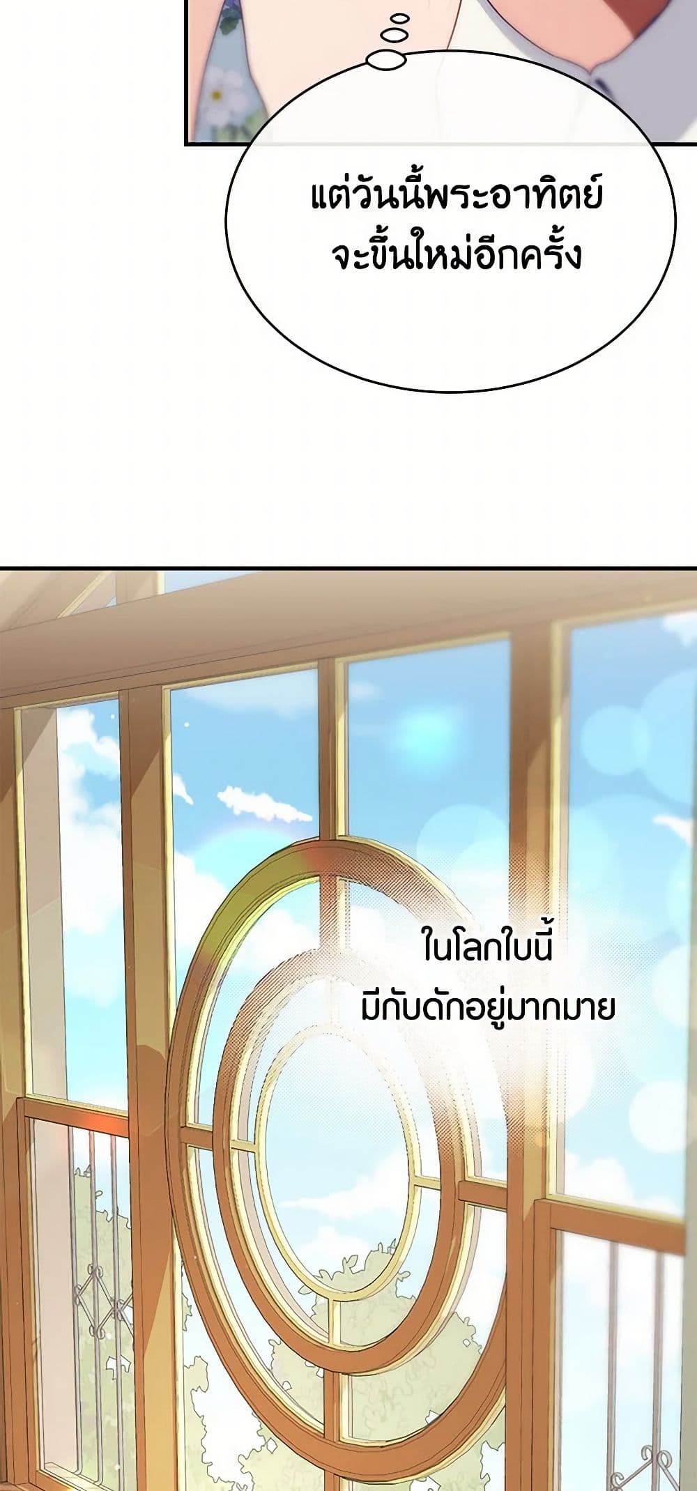 The Elegant Sea of Savagery page 36