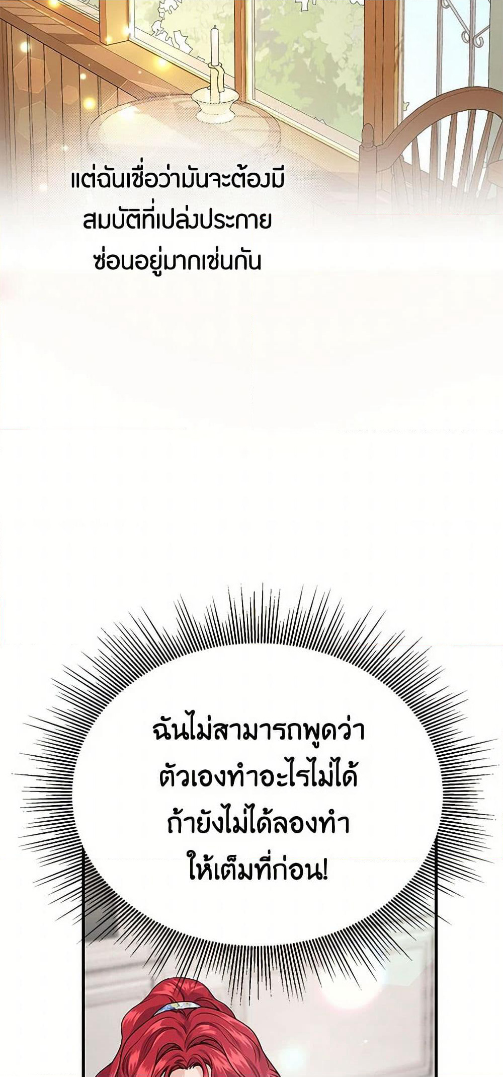 The Elegant Sea of Savagery page 37